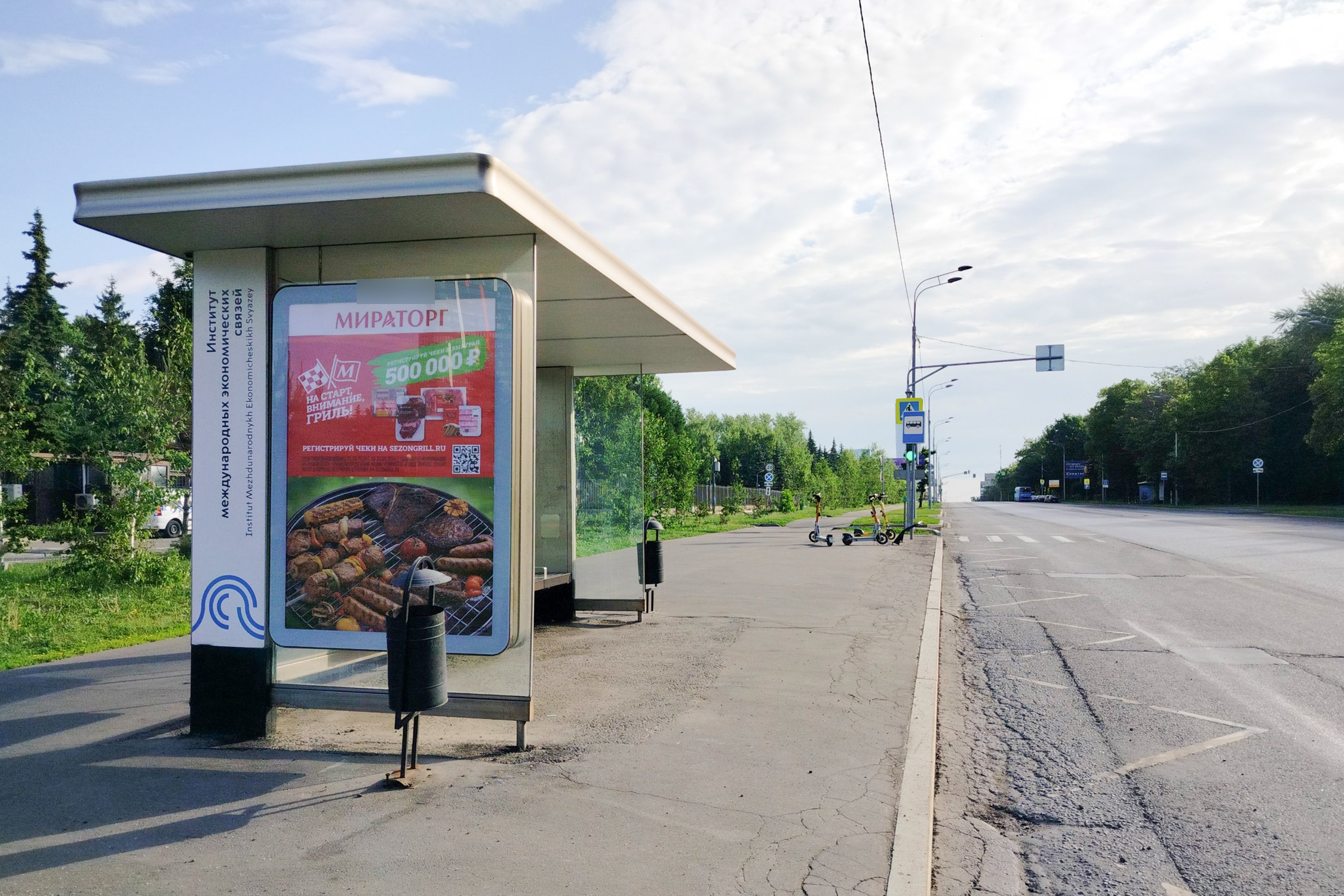 Фотография рекламного носителя, тип: Остановка 1.8x1.2, адрес: Мосфильмовская ул., д.72, Москва, Россия. Сторона Б №580182