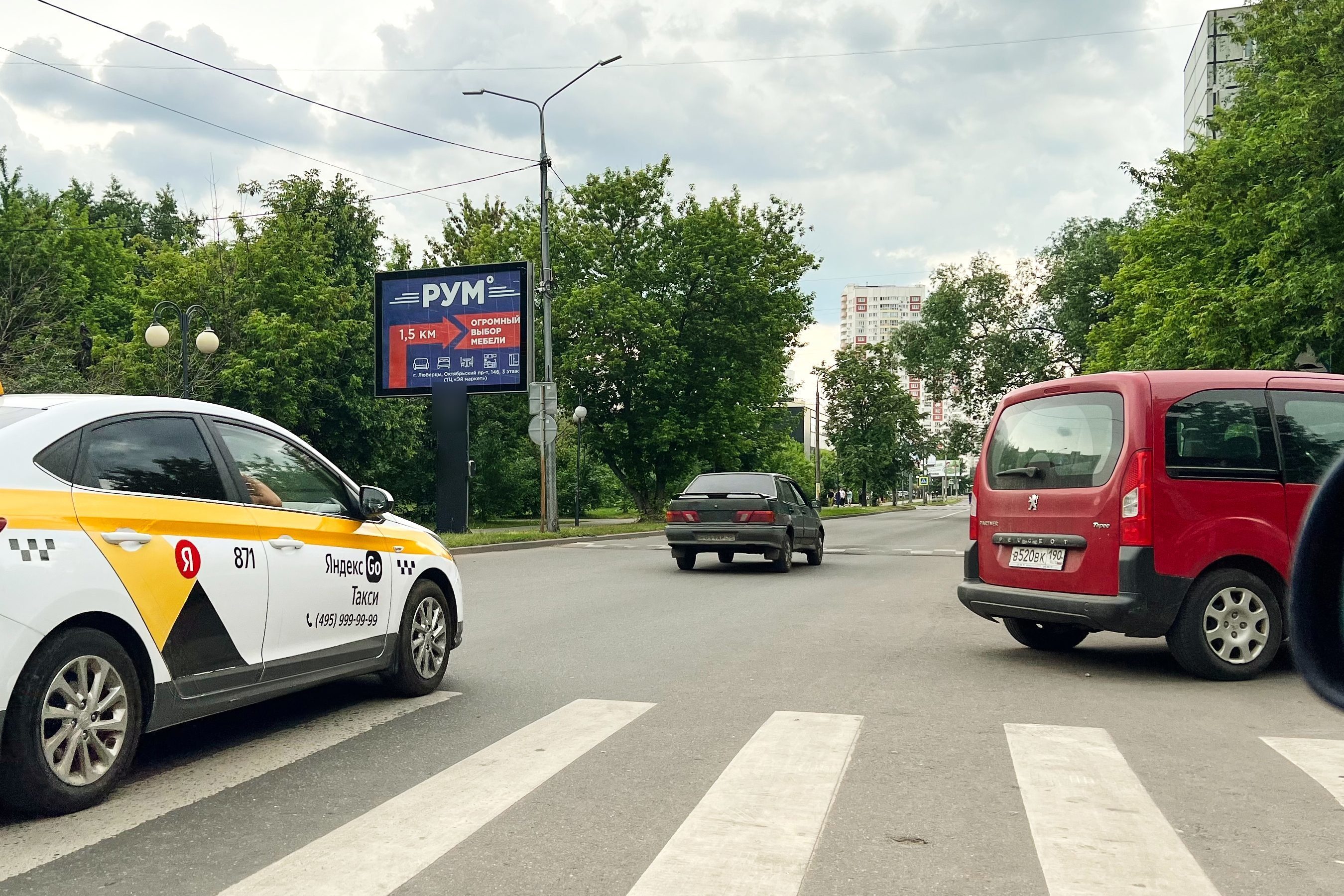 Фотография рекламного носителя, тип: Ситиборд 2.7x3.7, адрес: Побратимов ул., д.15, Люберцы, Московская область, Россия. Сторона B1-B7 №938275