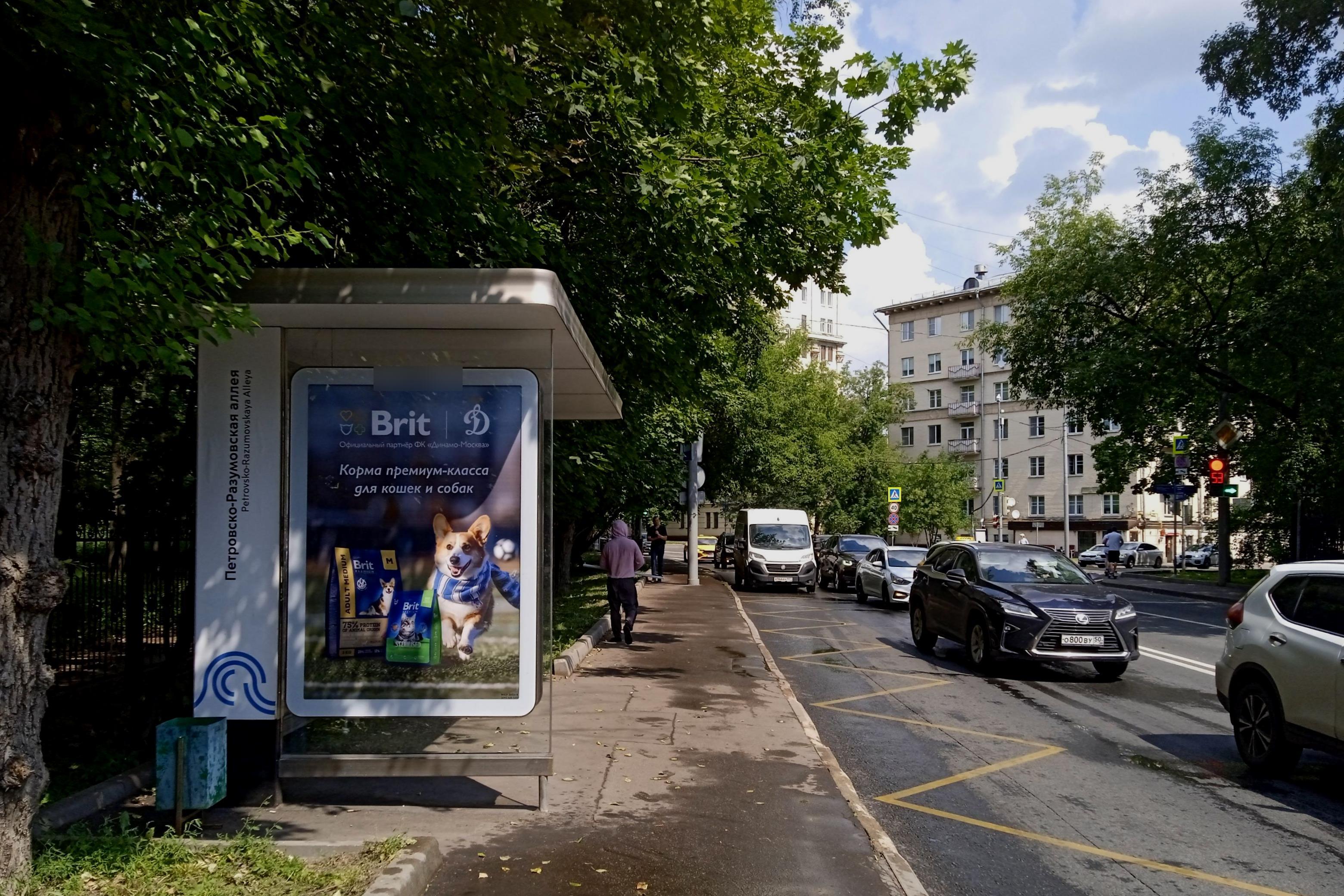 Фотография рекламного носителя, тип: Остановка 1.8x1.2, адрес: Петровско-Разумовская ал., д.12а, стр.2, Москва, Россия. Сторона Б №889133