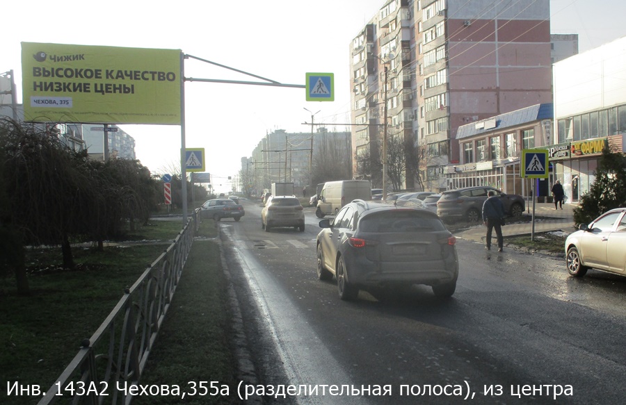 Фотография рекламного носителя, тип: Билборд 3x6, адрес: Чехова ул., д.355а, Таганрог, Ростовская область, Россия. Сторона А2 №1325807