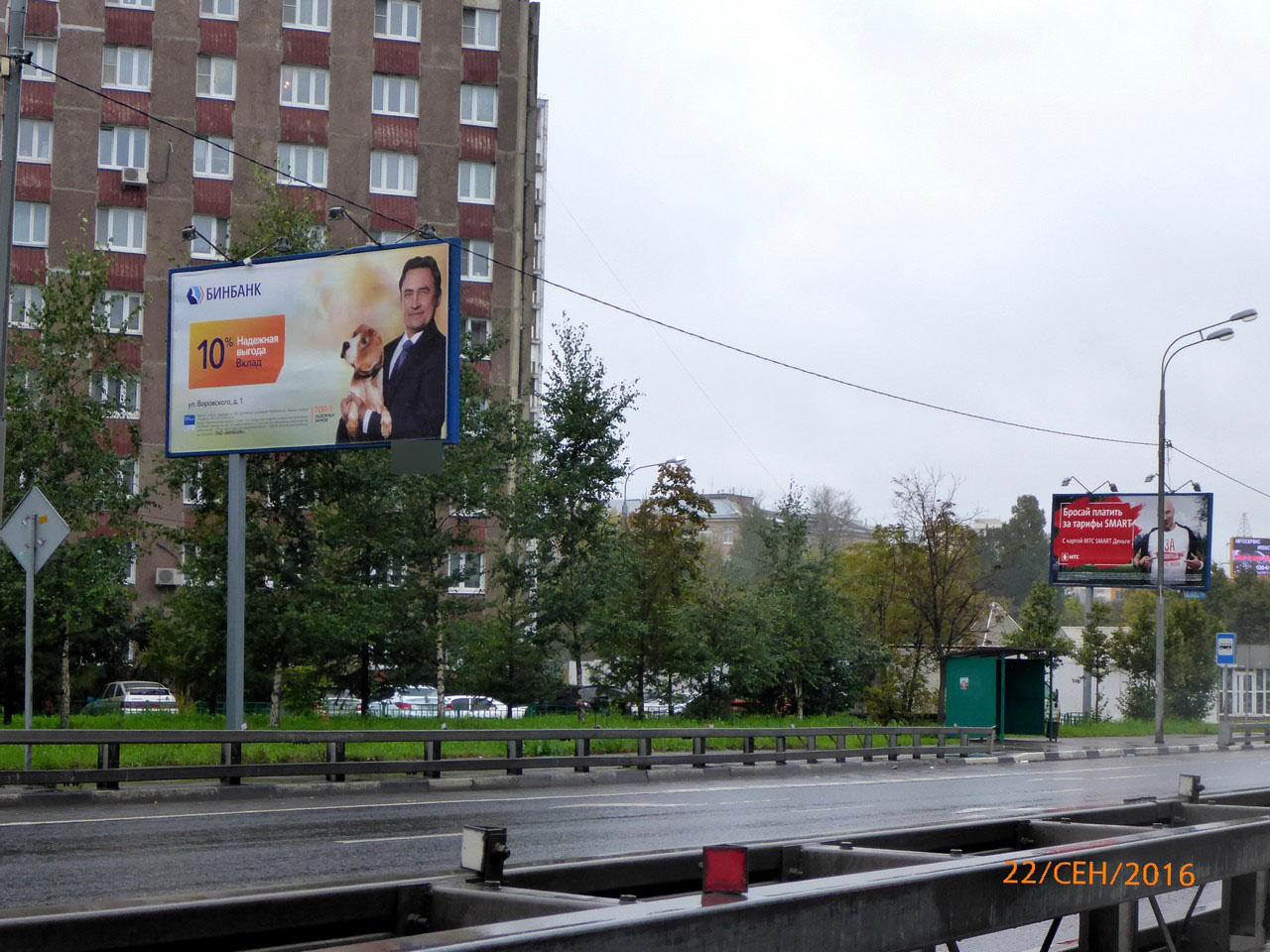 Фотография рекламного носителя, тип: Билборд 3x6, адрес: Олимпийский пр-т., д.7B, Мытищи, Московская область, Россия. Сторона B №5876