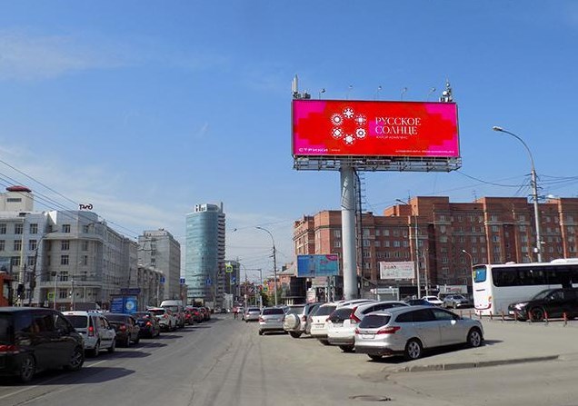 Фотография рекламного носителя, тип: Суперсайт 5x15, адрес: Димитрова пр-т., д.5, Новосибирск, Новосибирская область, Россия. Сторона А №188973