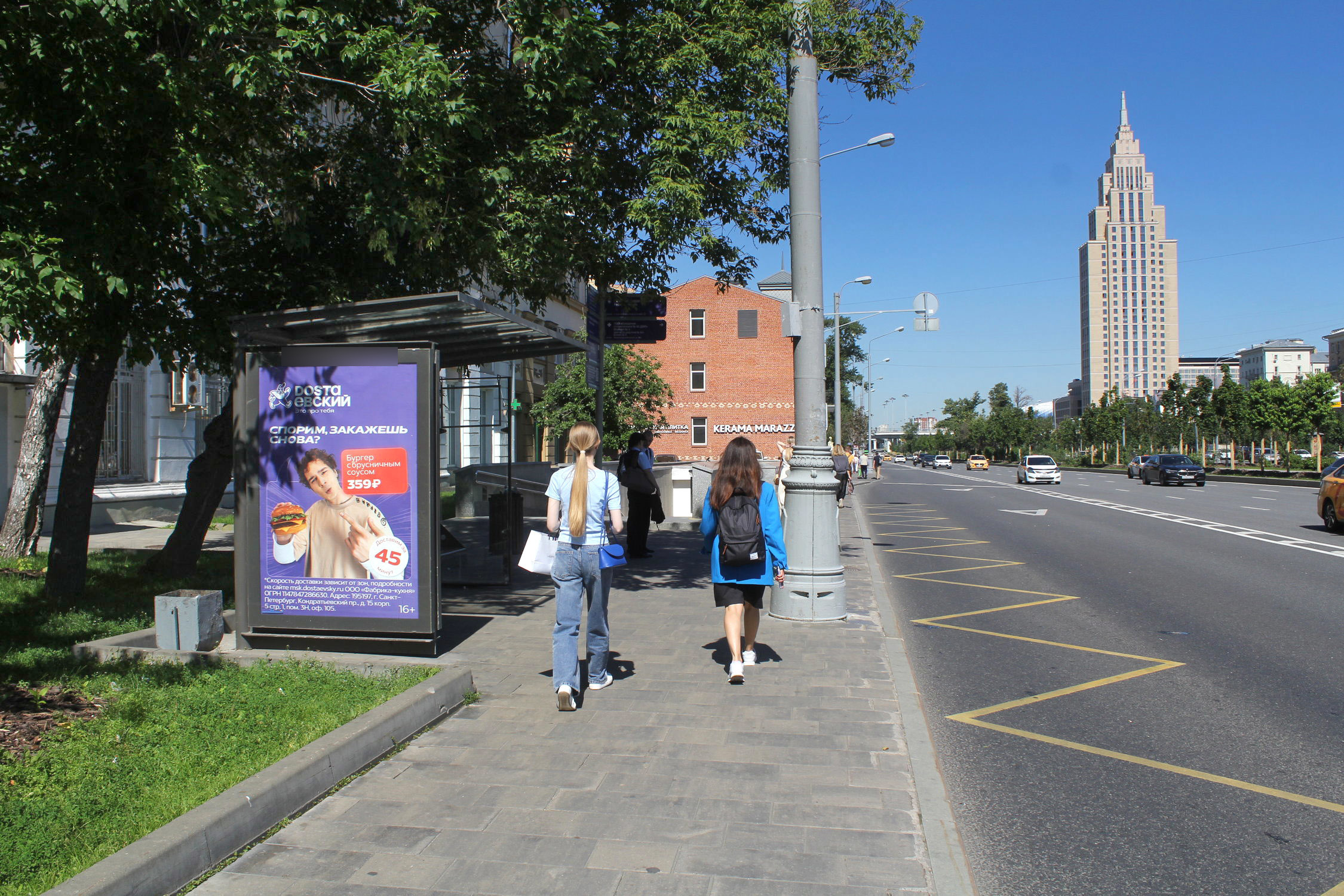 Фотография рекламного носителя, тип: Остановка 1.8x1.2, адрес: Ленинградский пр-т., д.11-13, Москва, Россия. Сторона Б №580074