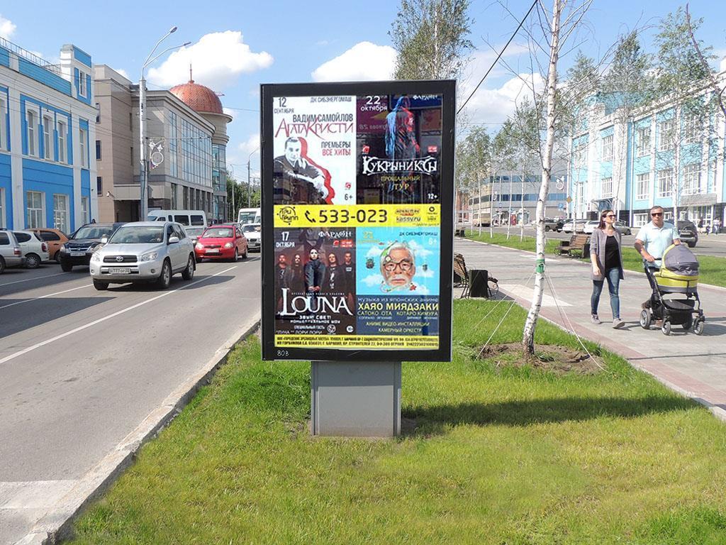 Фотография рекламного носителя, тип: Пилон, адрес: Ленина пр-т., д.5, аллея, Барнаул, Алтайский край, Россия. Сторона Б №1051262