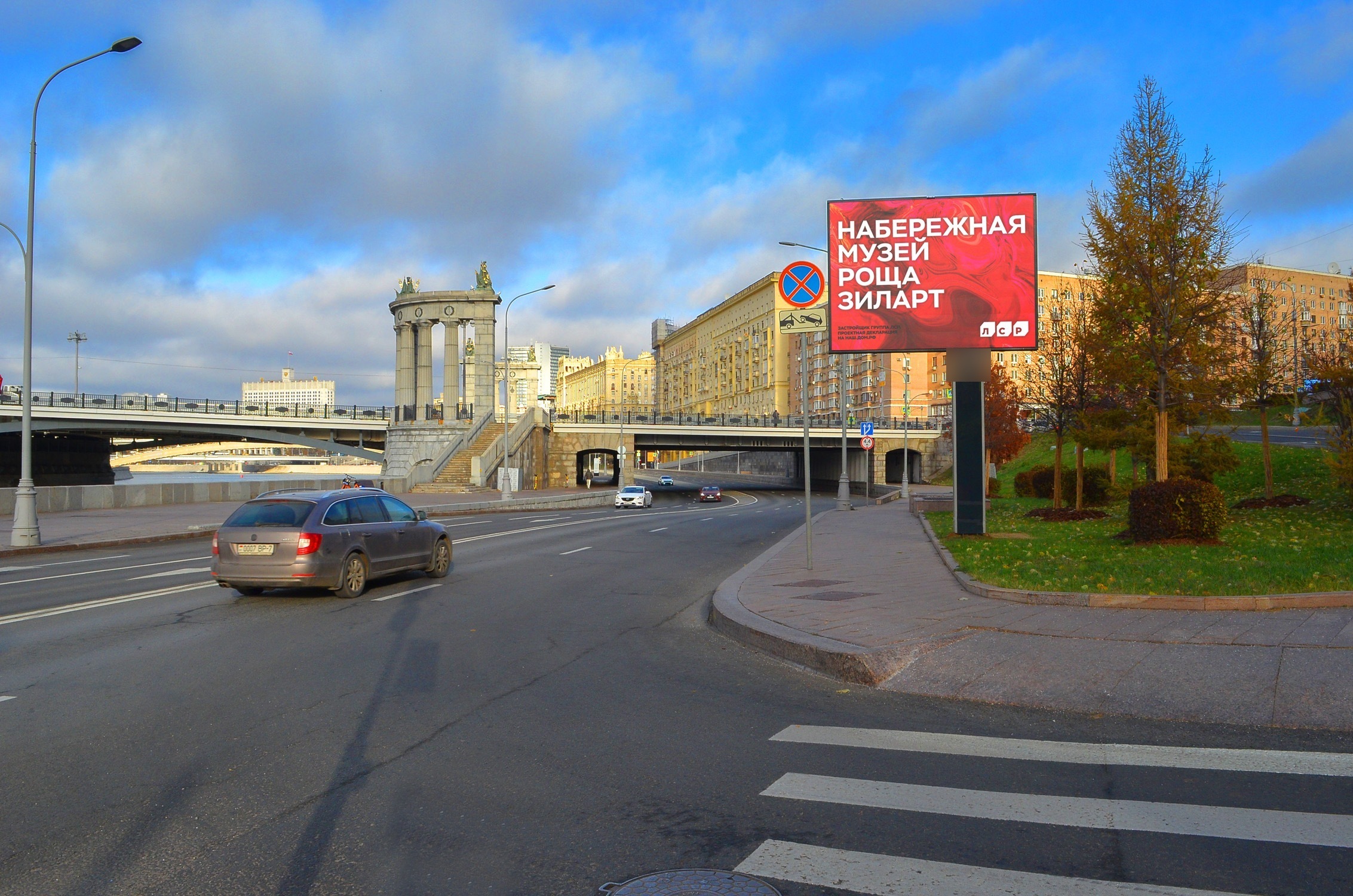 Фотография рекламного носителя, тип: Ситиборд 2.7x3.7, адрес: Ростовская наб., д.3, Москва, Россия. Сторона А1 №577194