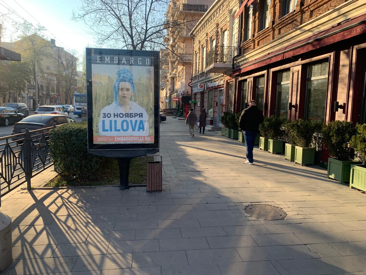 Фотография рекламного носителя, тип: Ситиформат 1.8x1.2, адрес: Б.Садовая ул., д.113 Х Кировский пр-т., Ростов-на-Дону, Ростовская область, Россия. Сторона A1-A5 №943502