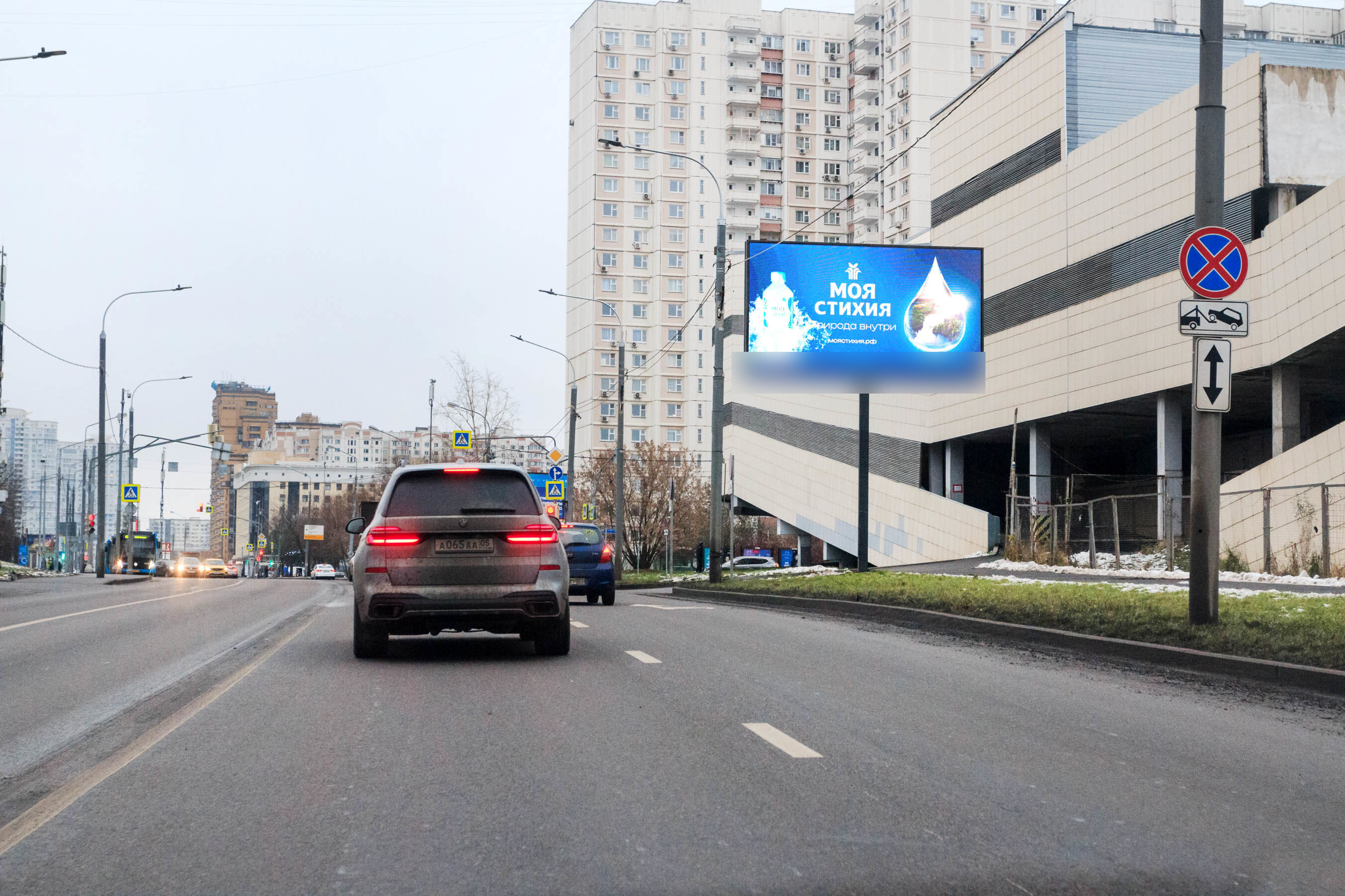 Фотография рекламного носителя, тип: Билборд 3x6, адрес: Никулинская ул., д.4, Москва, Россия. Сторона А1 №102209