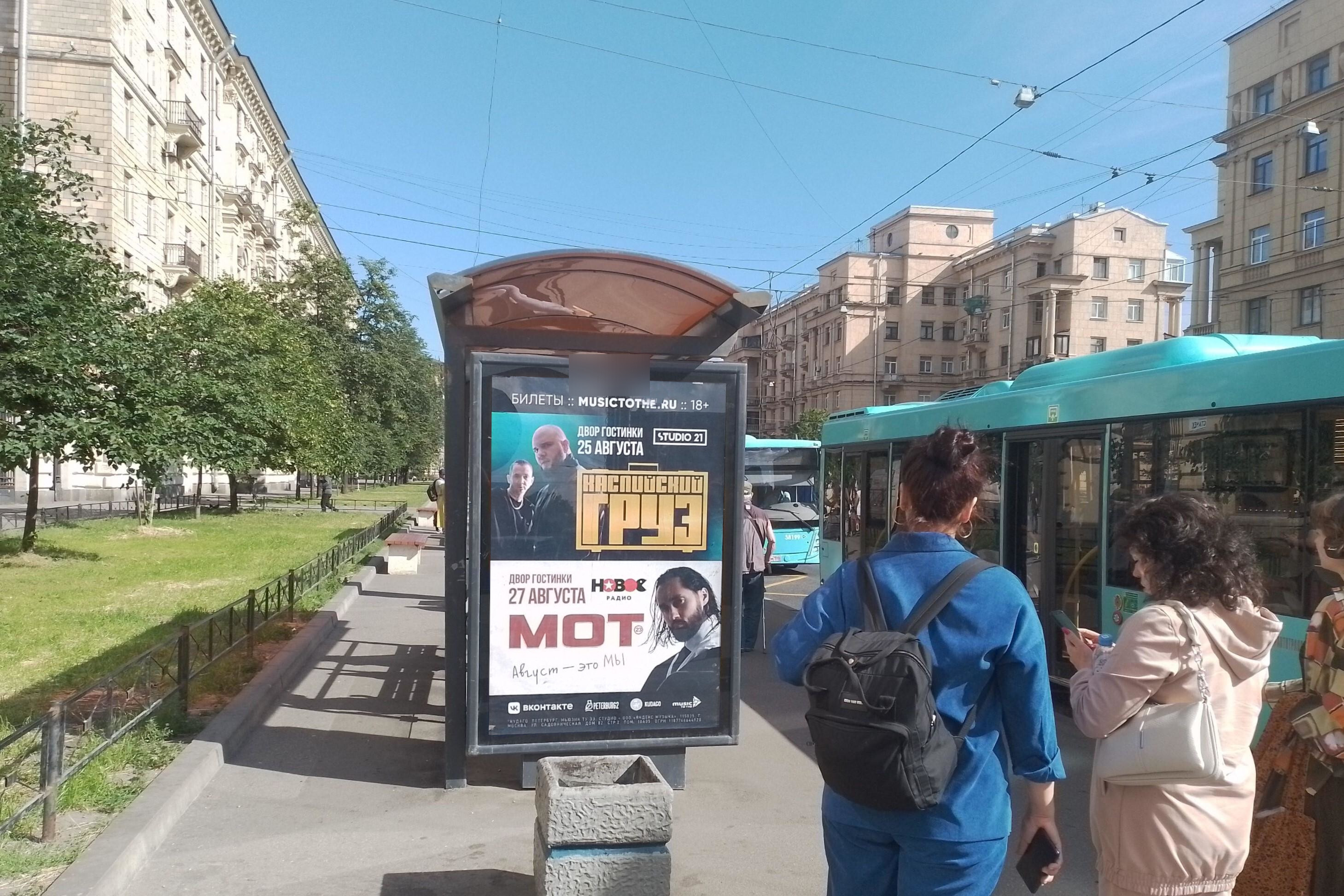 Фотография рекламного носителя, тип: Остановка 1.8x1.2, адрес: Стачек пр-т., д.73, поз.2, Санкт-Петербург, Россия. Сторона Б №140761