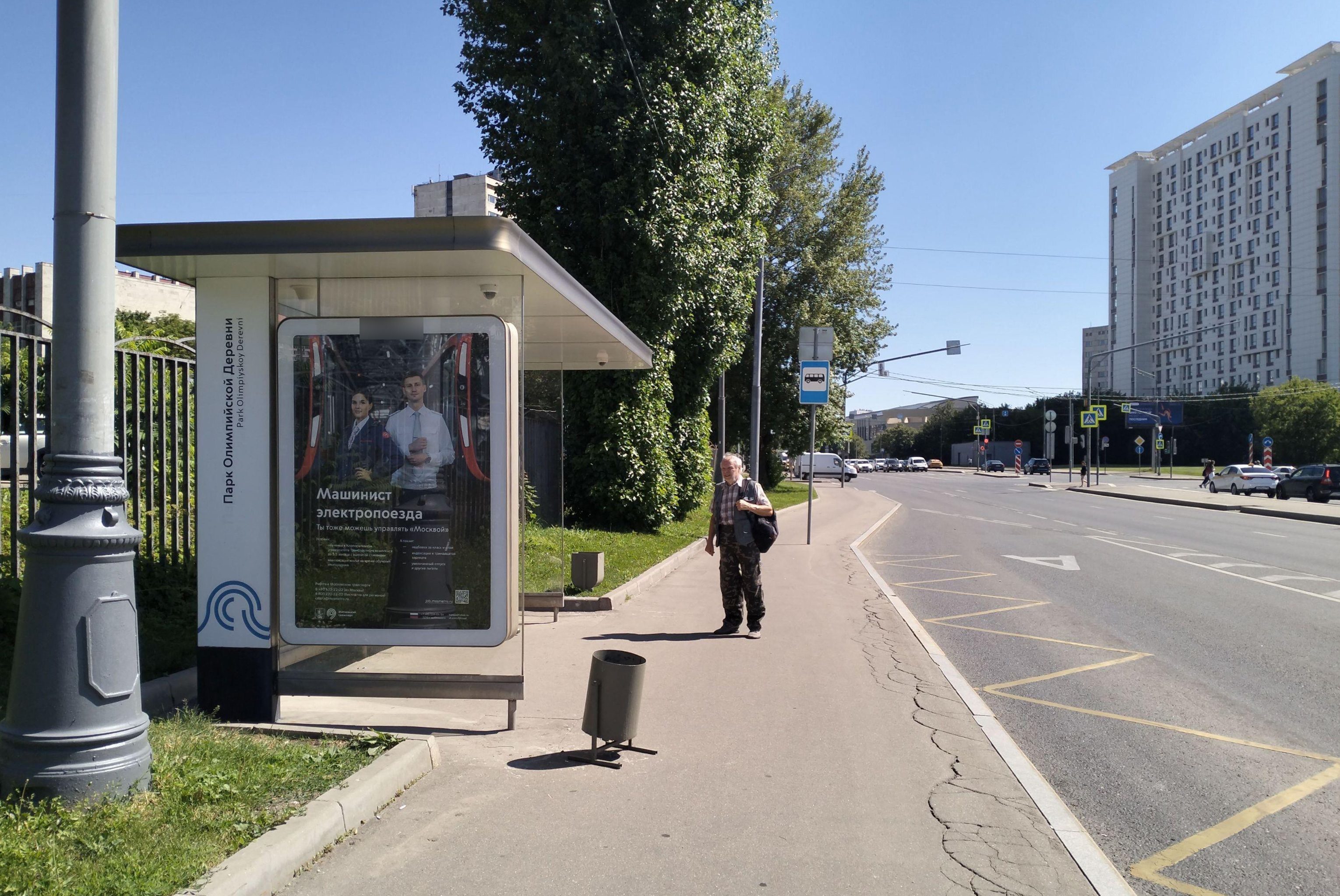 Фотография рекламного носителя, тип: Остановка 1.8x1.2, адрес: Лобачевского ул., ост. Парк Олимпийской деревни, поз.2, Москва, Россия. Сторона Б №1012022