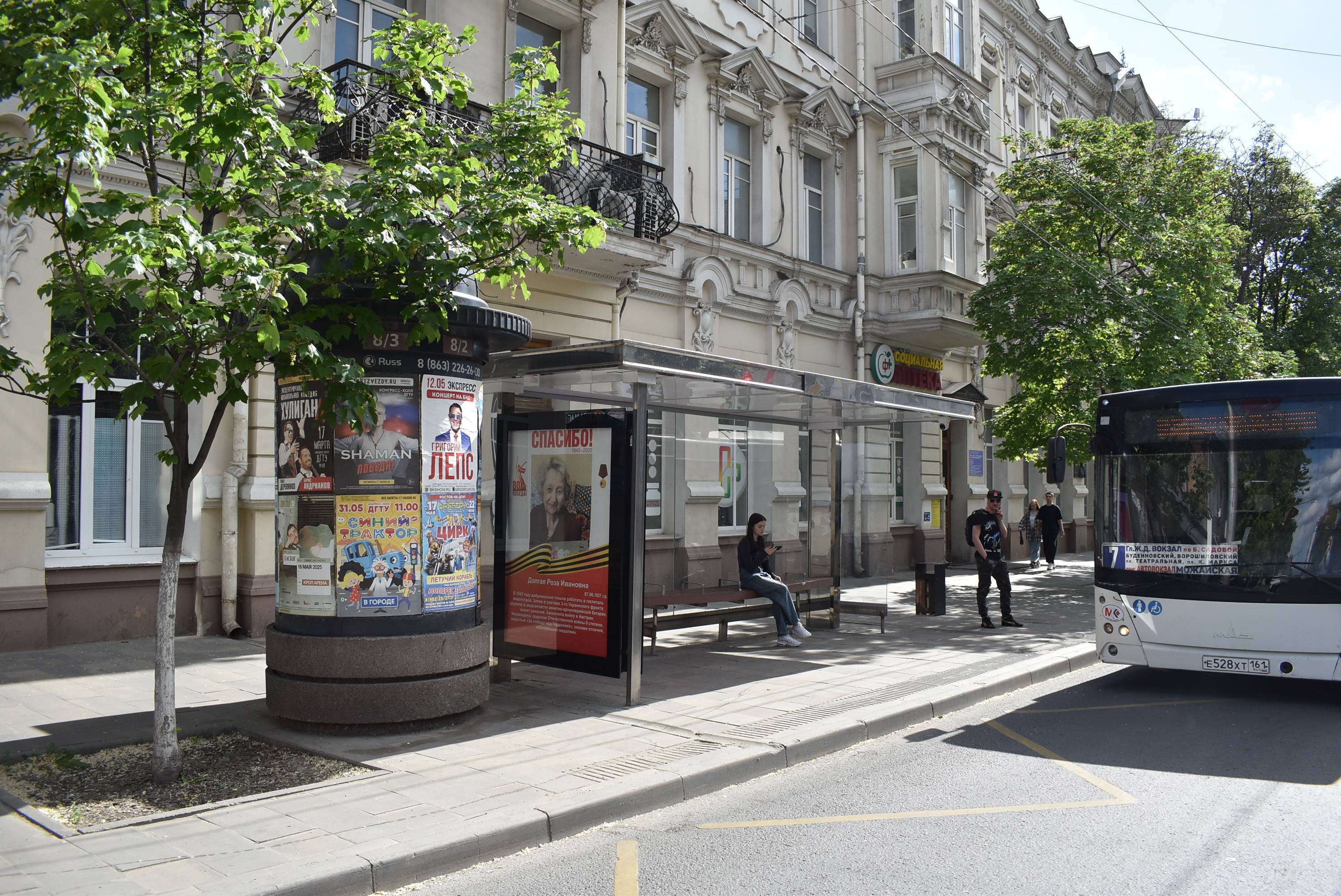 Фотография рекламного носителя, тип: Остановка 1.8x1.2, адрес: Большая Садовая ул., д.106/46, Ростов-на-Дону, Ростовская область, Россия. Сторона Б №1370440