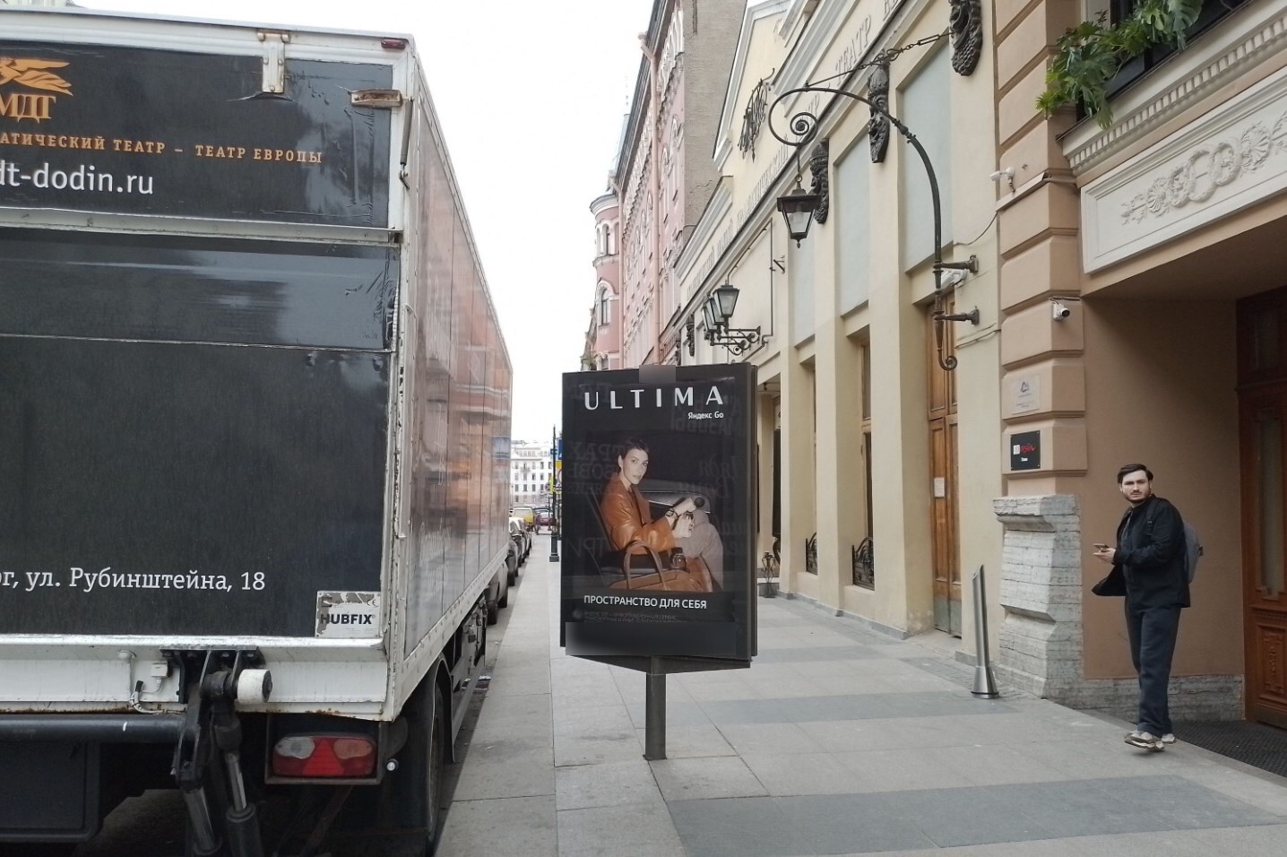Фотография рекламного носителя, тип: Ситиформат 1.8x1.2, адрес: Рубинштейна ул., д.20 X Графский пер., Санкт-Петербург, Россия. Сторона А1-А5 №629981