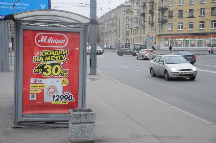 Фотография рекламного носителя, тип: Остановка 1.8x1.2, адрес: Металлистов пр-т. Х Революции ш., Санкт-Петербург, Россия. Сторона Б №130043