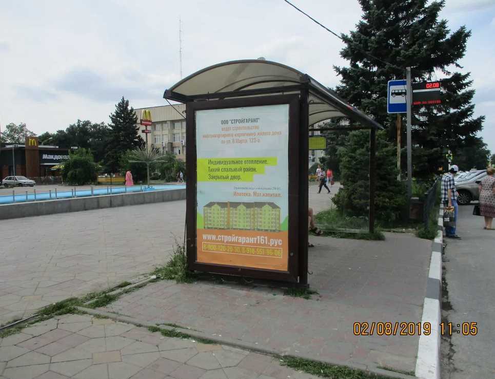 Фотография рекламного носителя, тип: Остановка 1.8x1.2, адрес: Платовский пр-т., д.57, Новочеркасск, Ростовская область, Россия. Сторона B №1371266