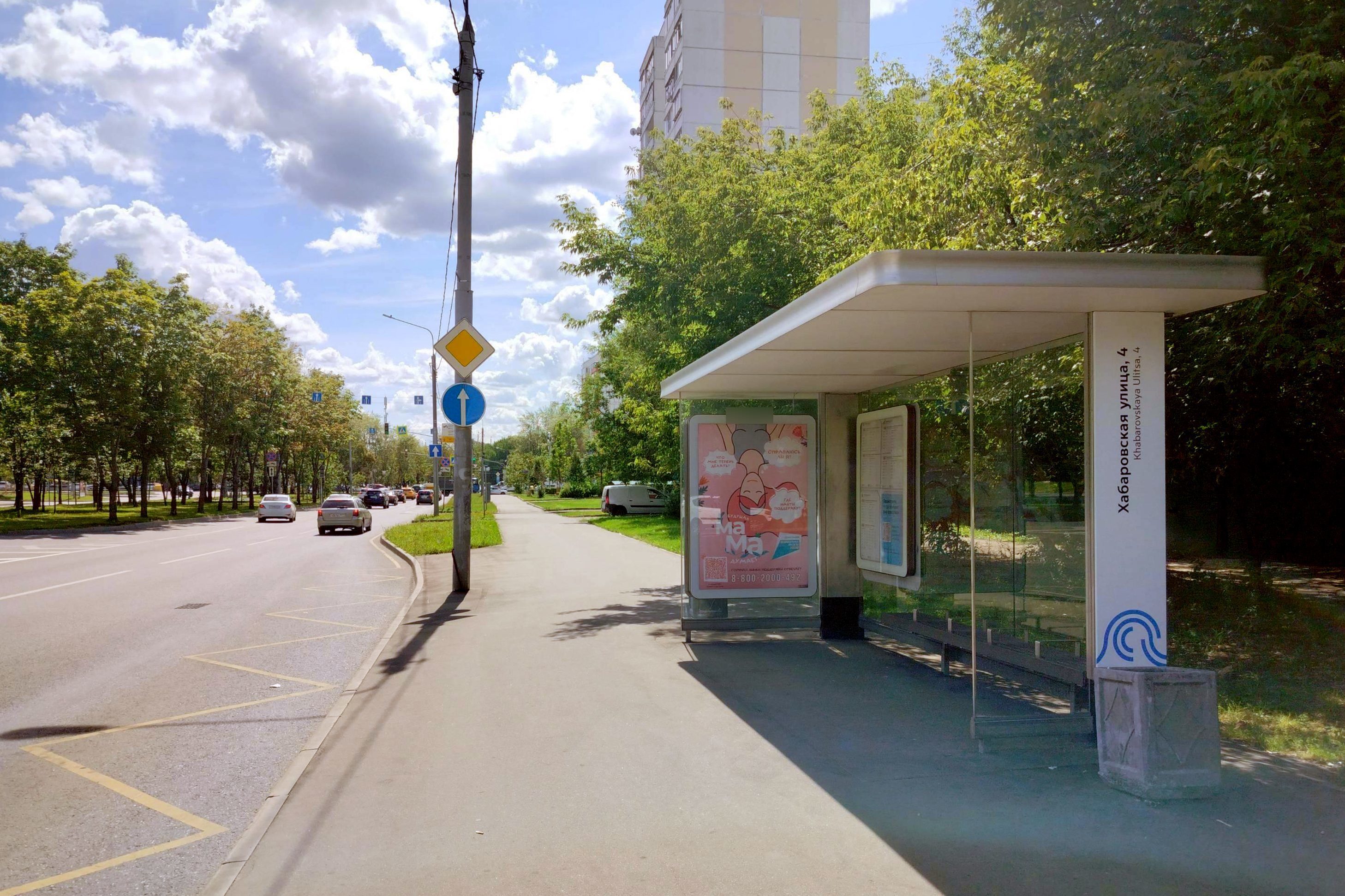 Фотография рекламного носителя, тип: Остановка 1.8x1.2, адрес: Хабаровская ул., д.1, Москва, Россия. Сторона А №936025