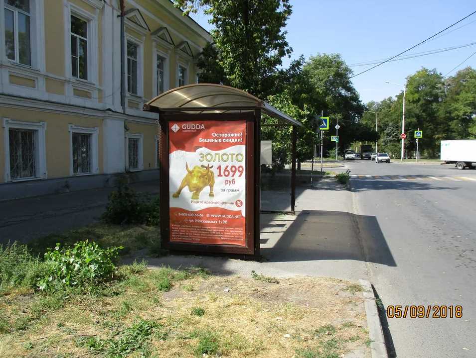 Фотография рекламного носителя, тип: Остановка 1.8x1.2, адрес: Ермака пл., д.61, Новочеркасск, Ростовская область, Россия. Сторона B №1371253