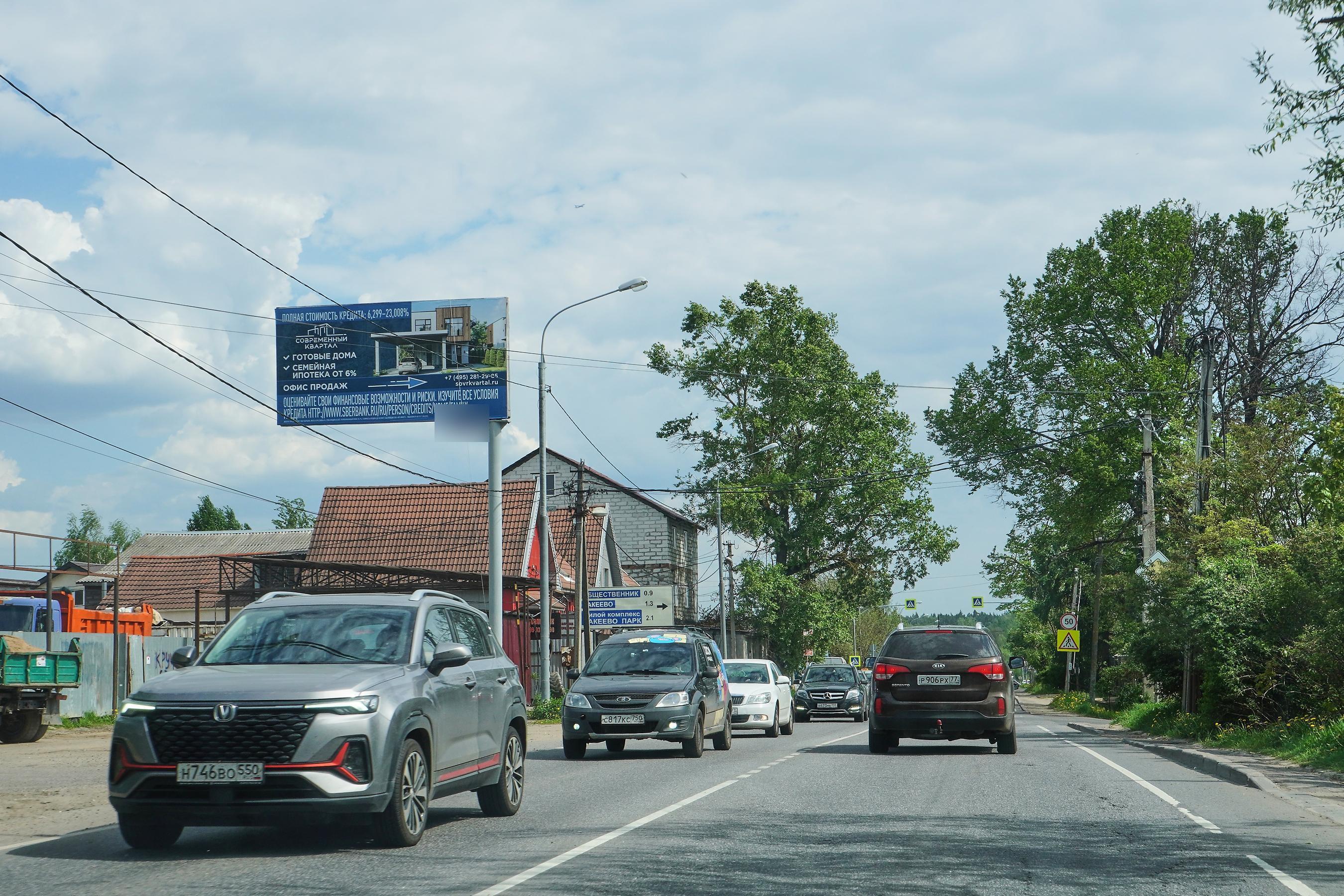 Фотография рекламного носителя, тип: Билборд 3x6, адрес: Пятницкое ш., 37 100м, Солнечногорск, Московская область, Россия. Сторона Б №850908