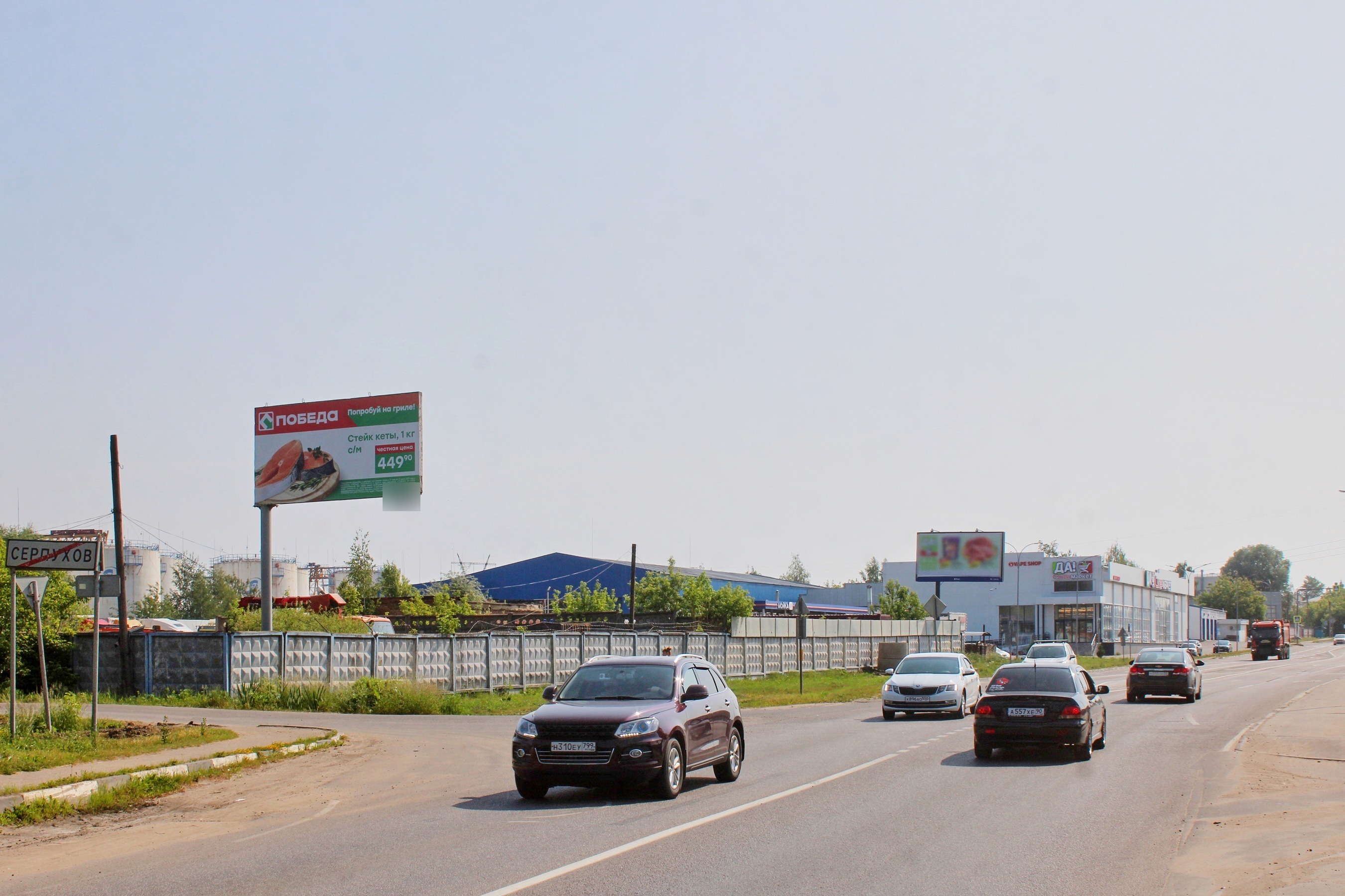 Фотография рекламного носителя, тип: Билборд 3x6, адрес: Борисовское ш., д.118, поз.2, Серпухов, Московская область, Россия. Сторона Б №991642