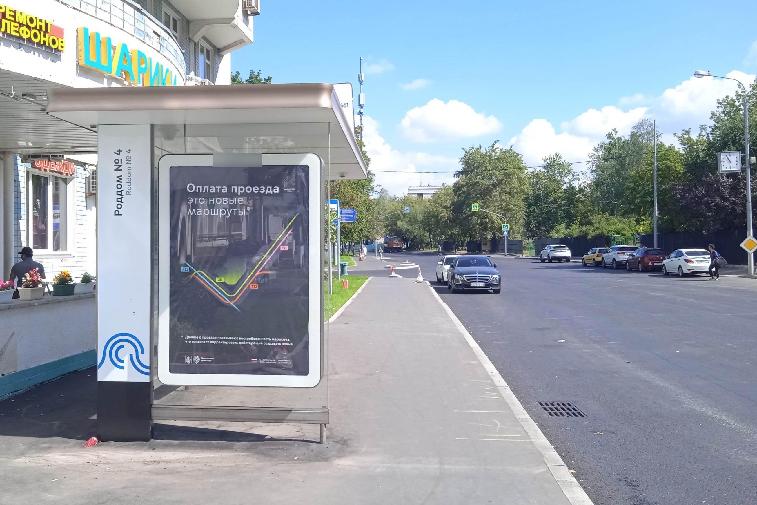 Фотография рекламного носителя, тип: Остановка 1.8x1.2, адрес: Новаторов ул., д.36, корп.1, ост. Роддом №4, Москва, Россия. Сторона Б №997645