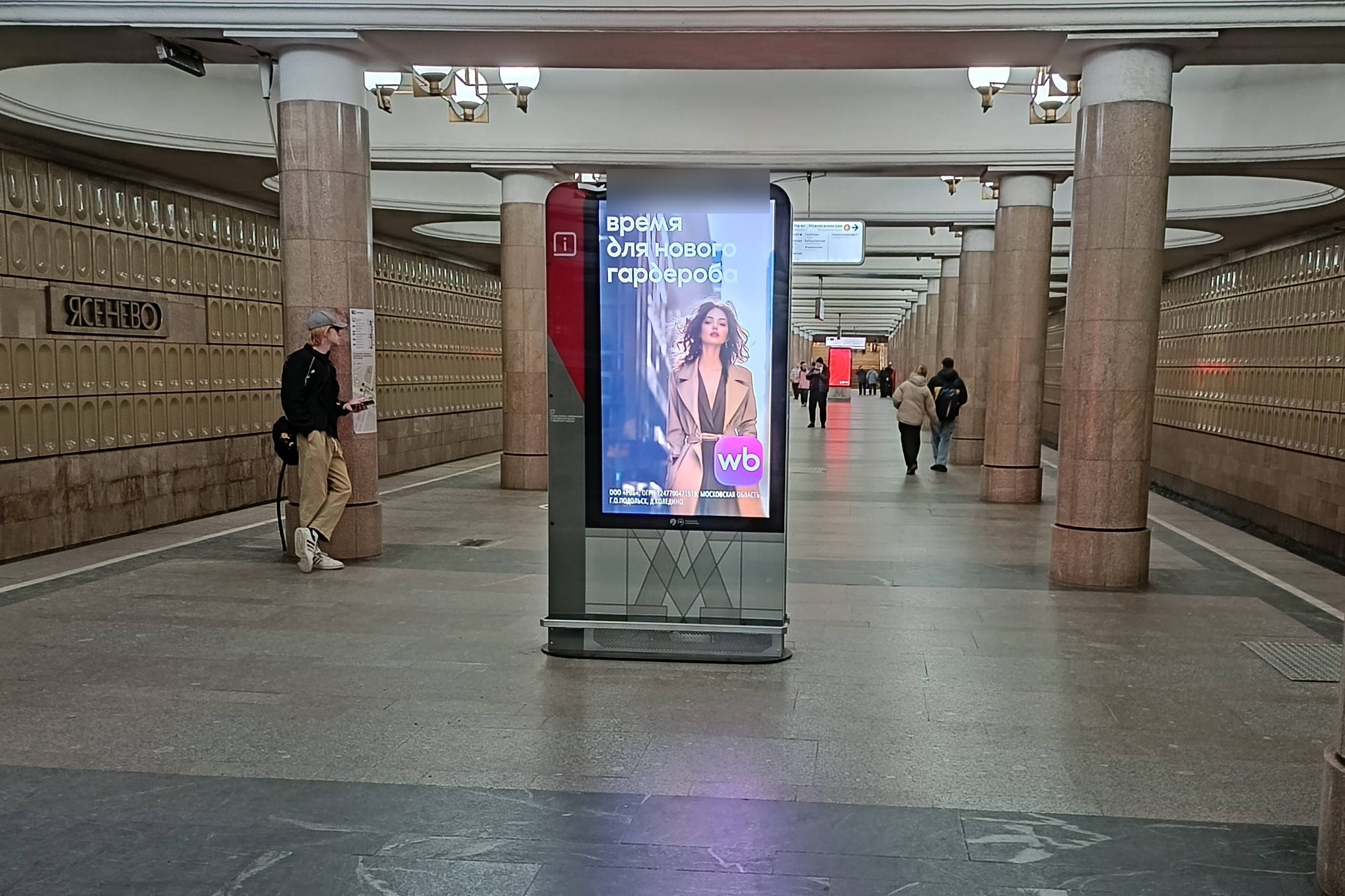 Фотография рекламного носителя, тип: Видеоэкран, адрес: Станция метро «Ясенево», линия Калужско-Рижская, Москва, Россия. Сторона/вариант А2 №1423462