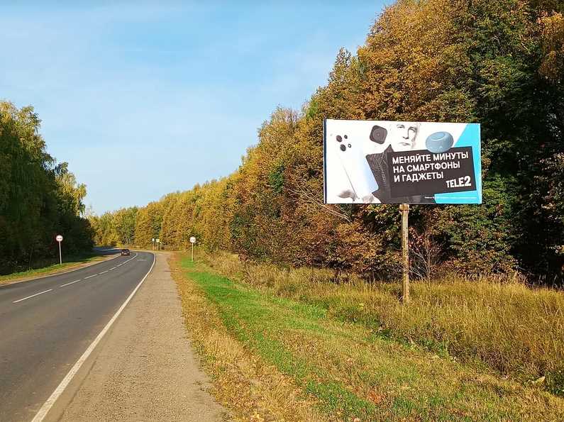 Фотография рекламного носителя, тип: Билборд 3x6, адрес: Павлово г., Аллея Ильича ул., поз.2, Нижний Новгород, Нижегородская область, Россия. Сторона А №248724