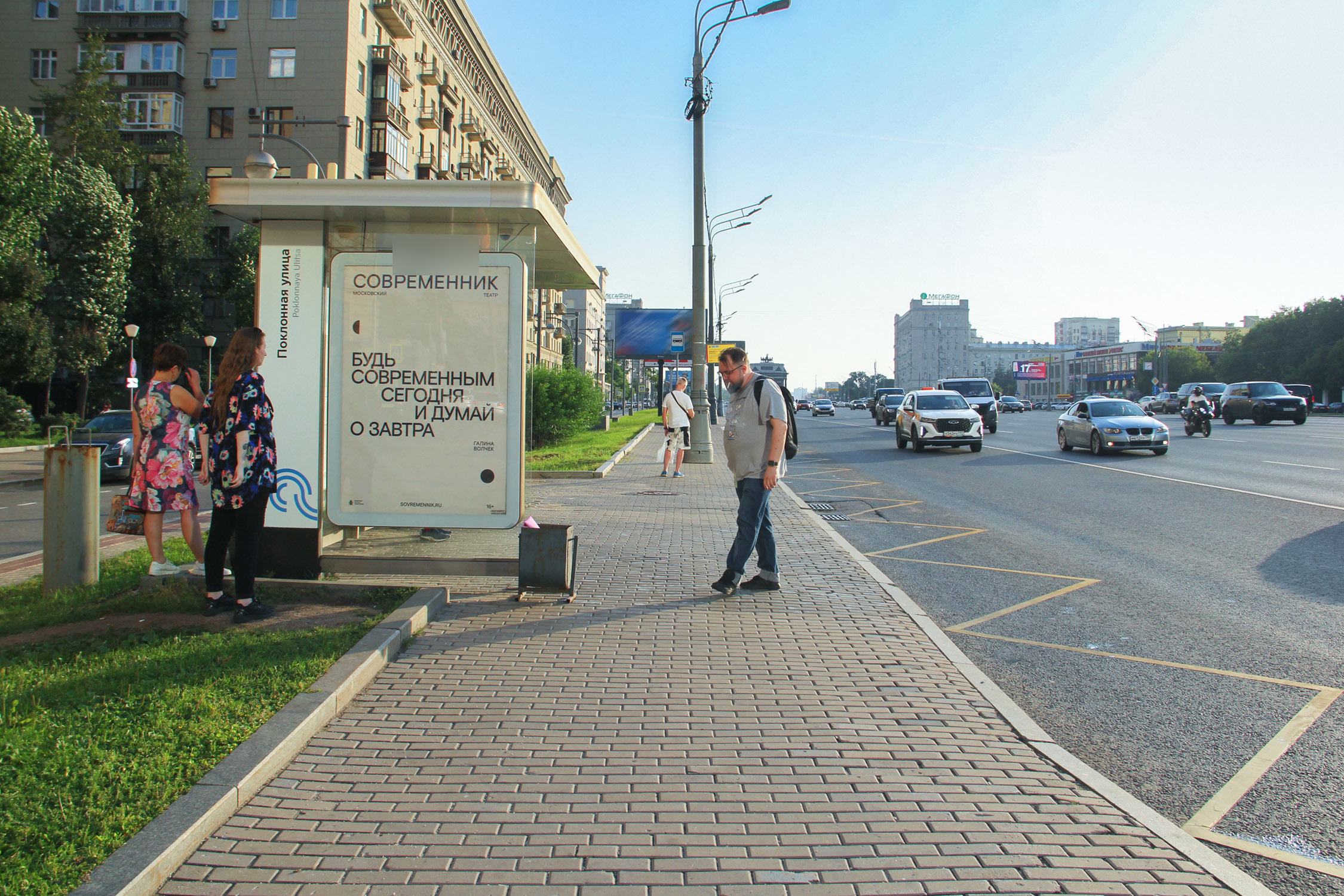 Фотография рекламного носителя, тип: Остановка 1.8x1.2, адрес: Кутузовский пр-т., ост. Поклонная ул., поз.2, Москва, Россия. Сторона Б №580025