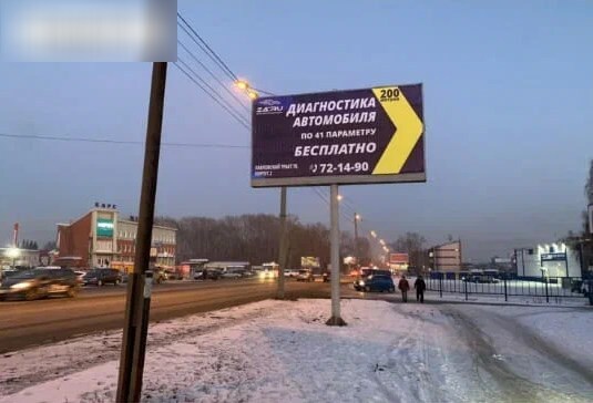 Фотография рекламного носителя, тип: Билборд 3x6, адрес: Павловский тракт а/д, д.81, Барнаул, Алтайский край, Россия. Сторона А №844300