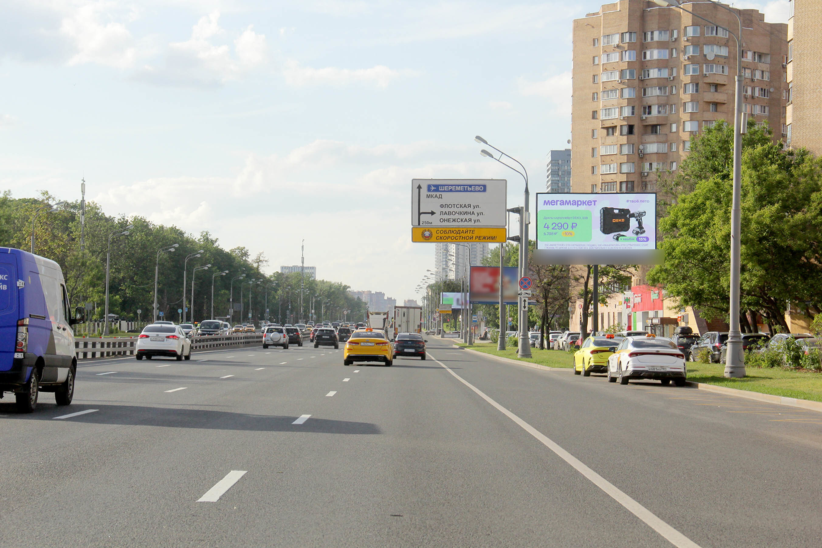 Фотография рекламного носителя, тип: Билборд 3x6, адрес: Ленинградское ш., д.80, Москва, Россия. Сторона А1 №278410