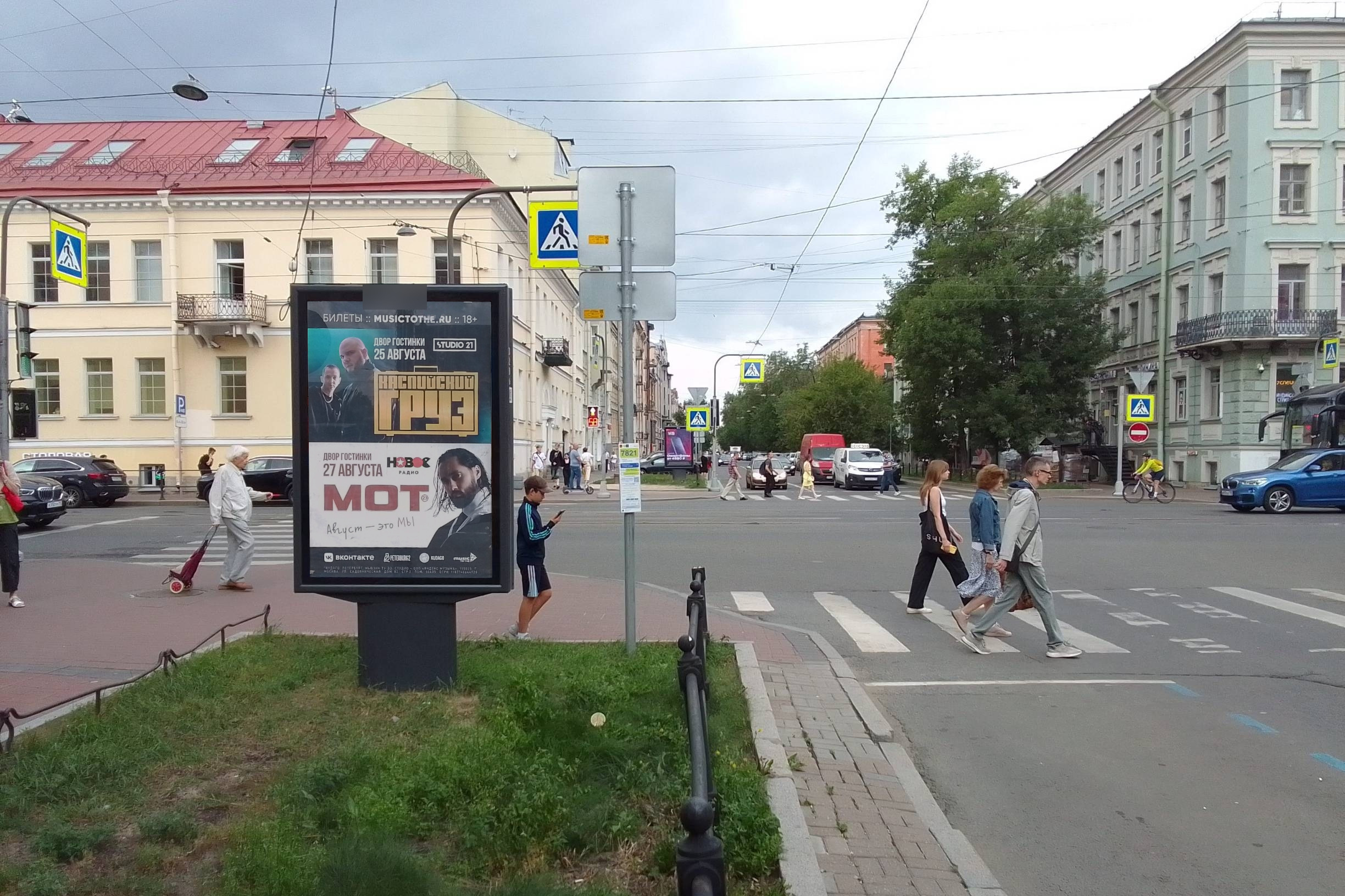 Фотография рекламного носителя, тип: Ситиформат 1.8x1.2, адрес: 3-я линия В.О. ул. Х Средний пр-зд. В.О., д.18, Санкт-Петербург, Россия. Сторона Б №1004573