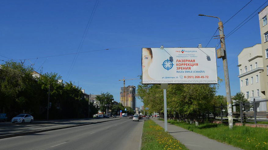 Фотография рекламного носителя, тип: Билборд 3x6, адрес: Блюхера ул. Х Доватора ул., Челябинск, Челябинская область, Россия. Сторона A №201505