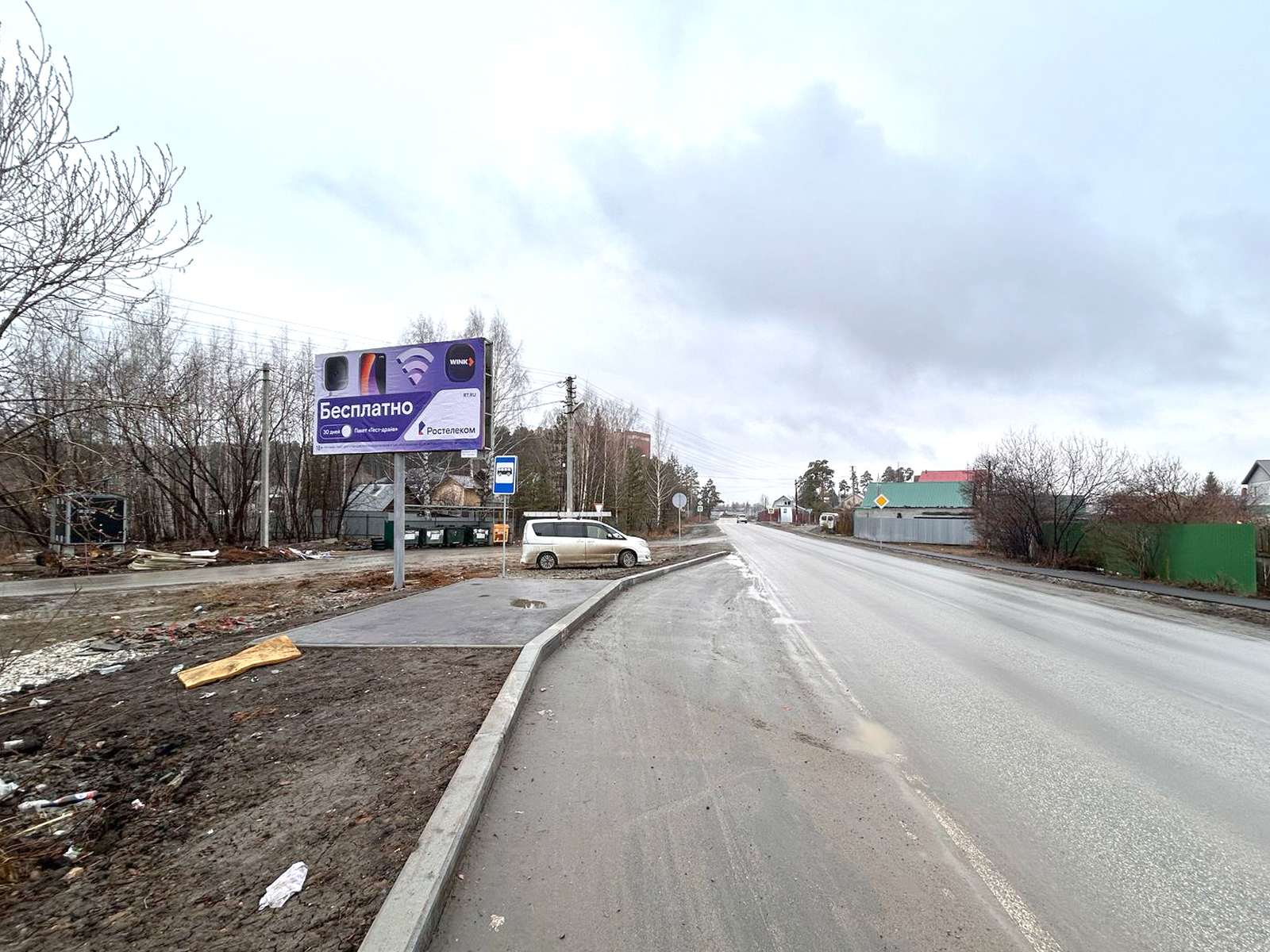 Фотография рекламного носителя, тип: Билборд 3x6, адрес: Березовский – Старопышминск а/д, Березовский, Свердловская область, Россия. Сторона B №1097462