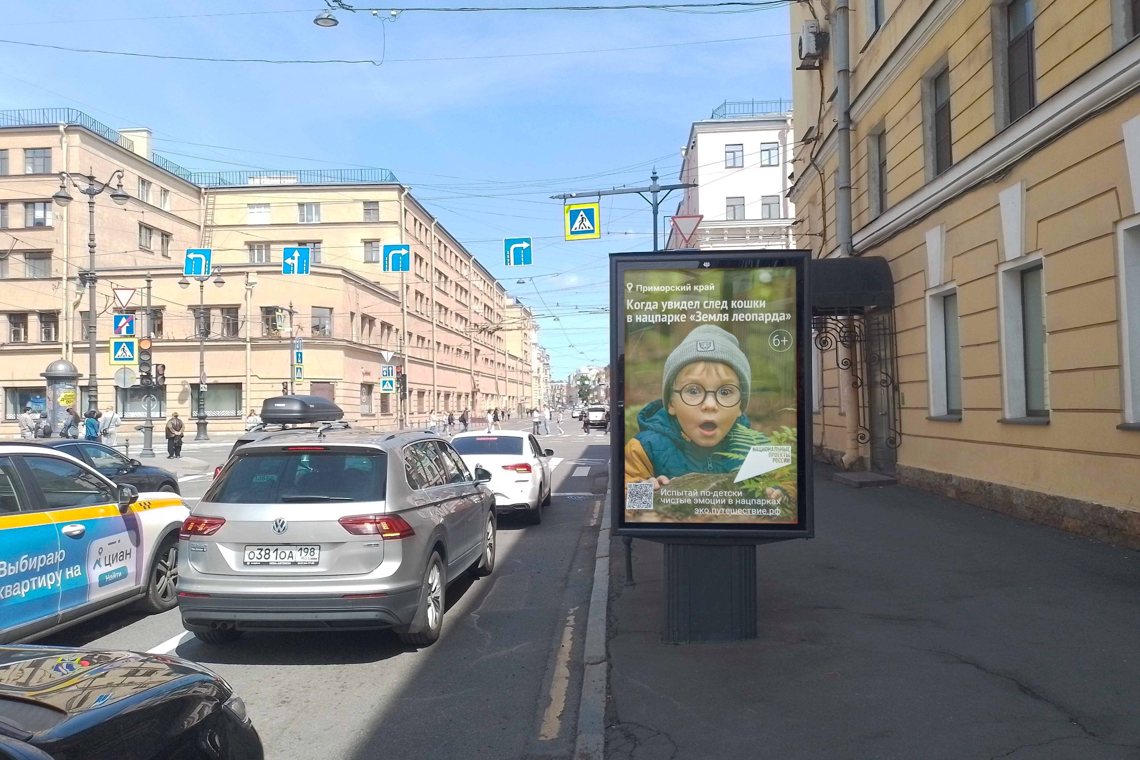 Фотография рекламного носителя, тип: Ситиформат 1.8x1.2, адрес: Полтавская ул., д.4 Х Невский пр-т., Санкт-Петербург, Россия. Сторона А1-А4 №140452