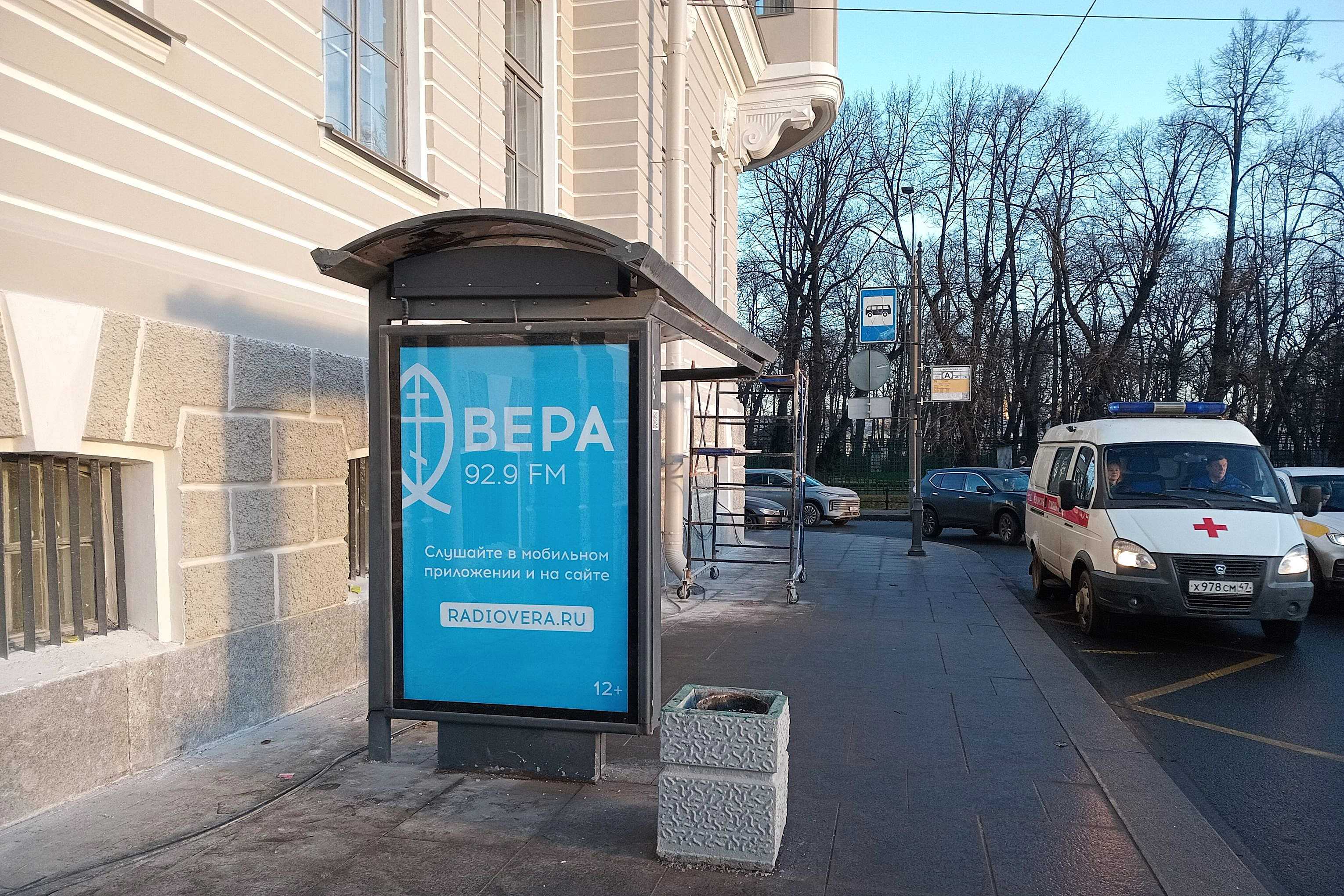 Фотография рекламного носителя, тип: Остановка 1.8x1.2, адрес: Миллионная ул., д.1, Санкт-Петербург, Россия. Сторона Б №139343