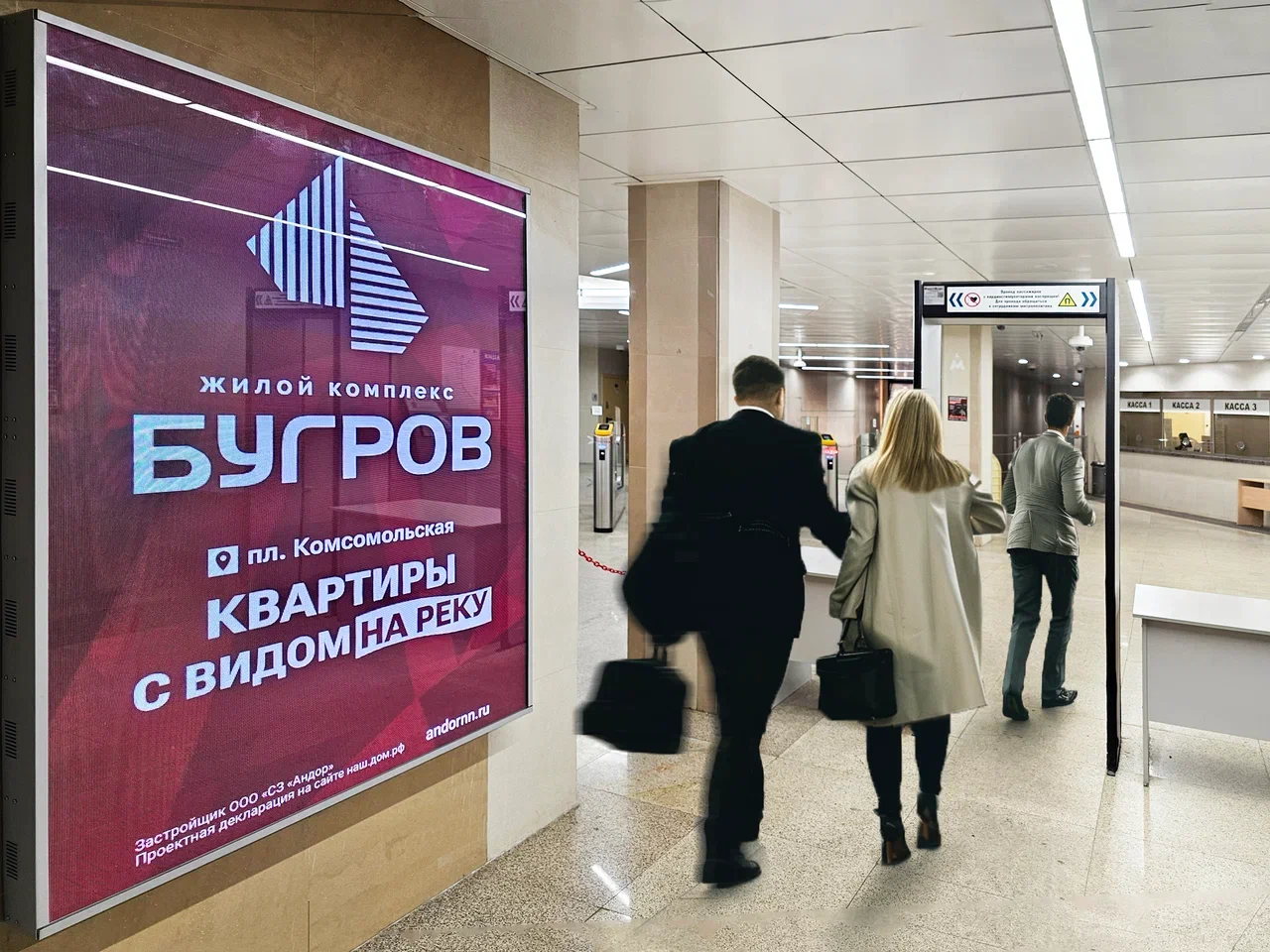 Фотография рекламного носителя, тип: Видеоэкран, адрес: Станция метро «Стрелка», Нижний Новгород, Нижегородская область, Россия. Сторона/вариант №1419516