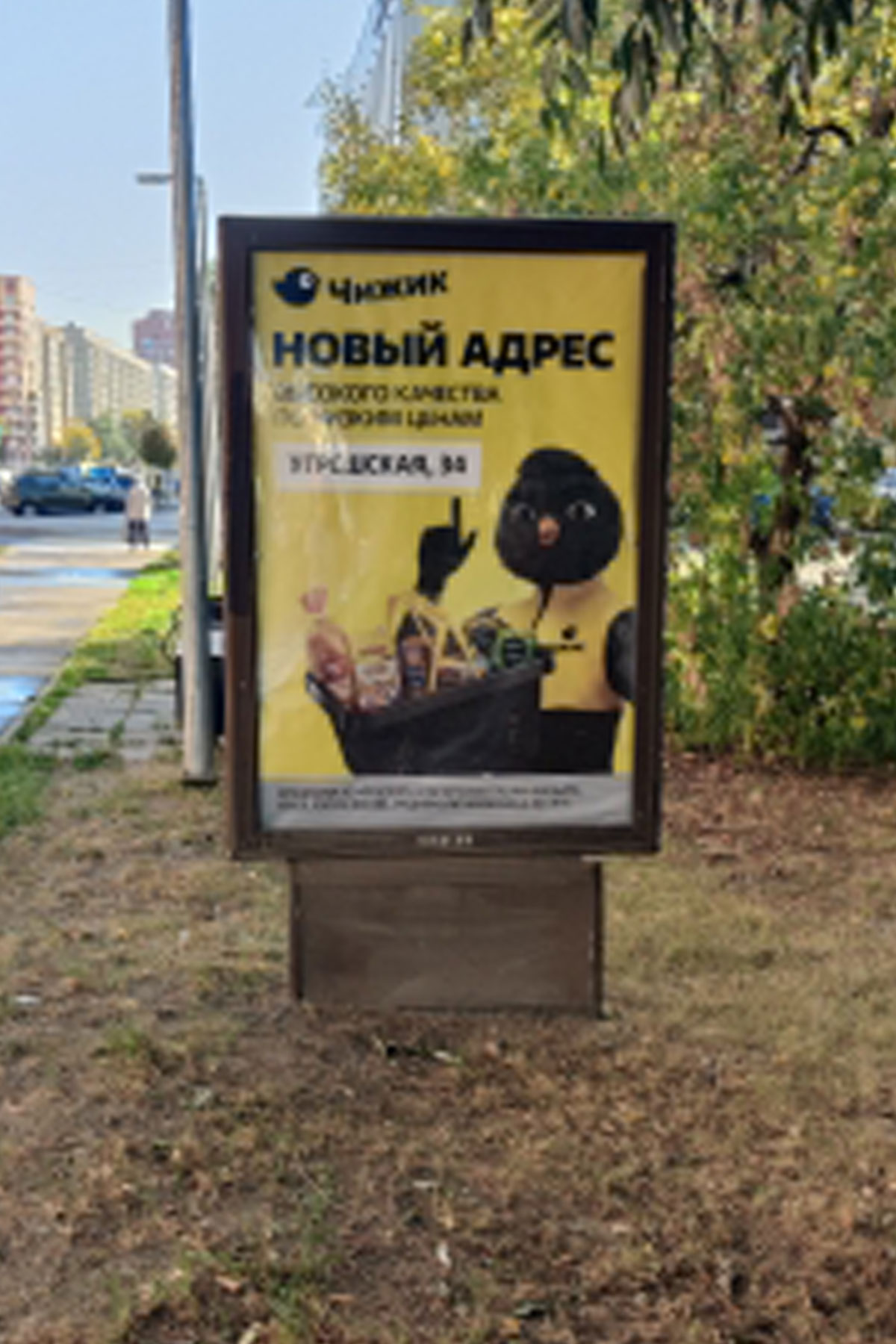 Фотография рекламного носителя, тип: Ситиформат 1.8x1.2, адрес: Ленина ул., д.2, Дзержинский, Московская область, Россия. Сторона A №1373959