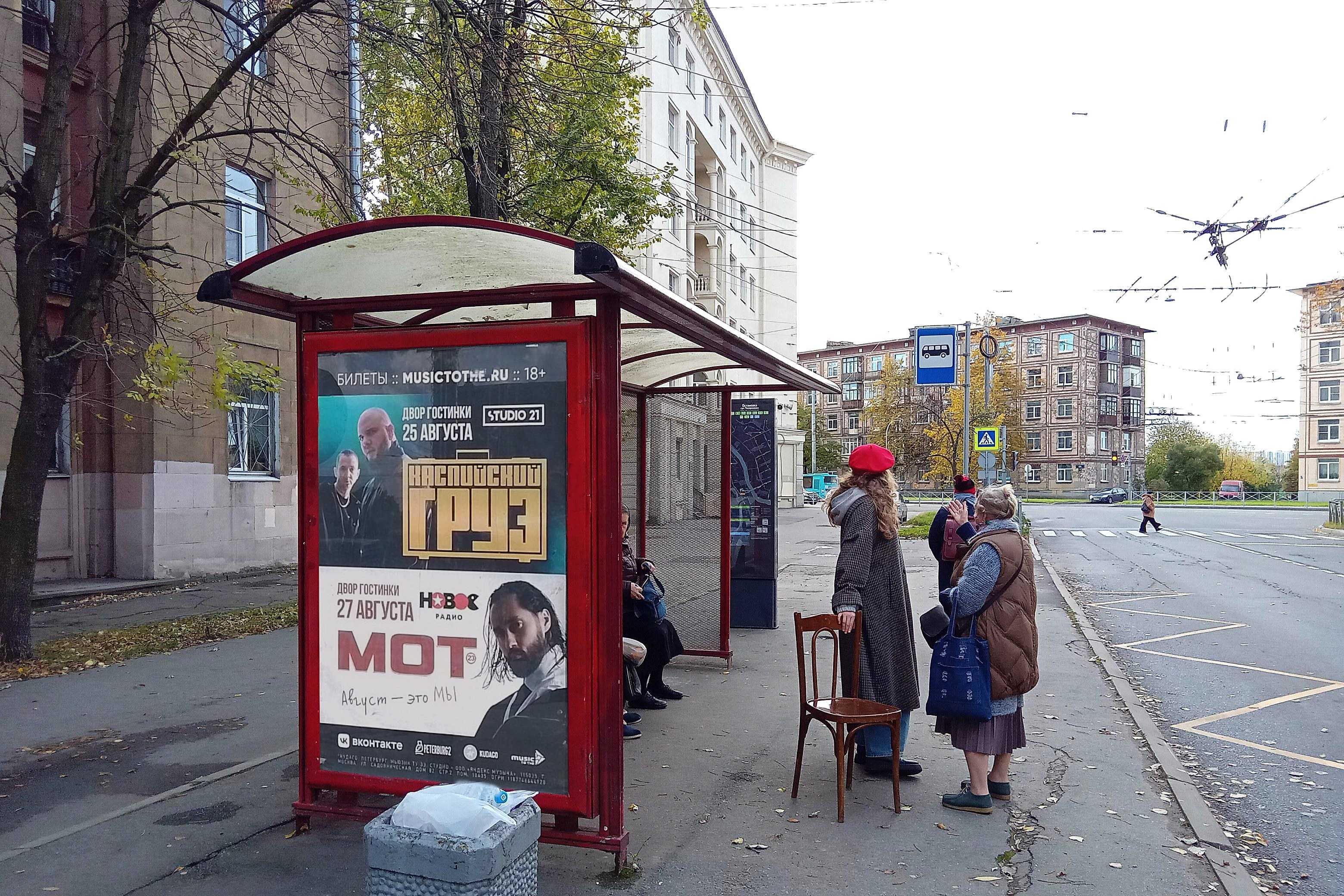 Фотография рекламного носителя, тип: Остановка 1.8x1.2, адрес: Полярников ул., д.12, Санкт-Петербург, Россия. Сторона Б №130513