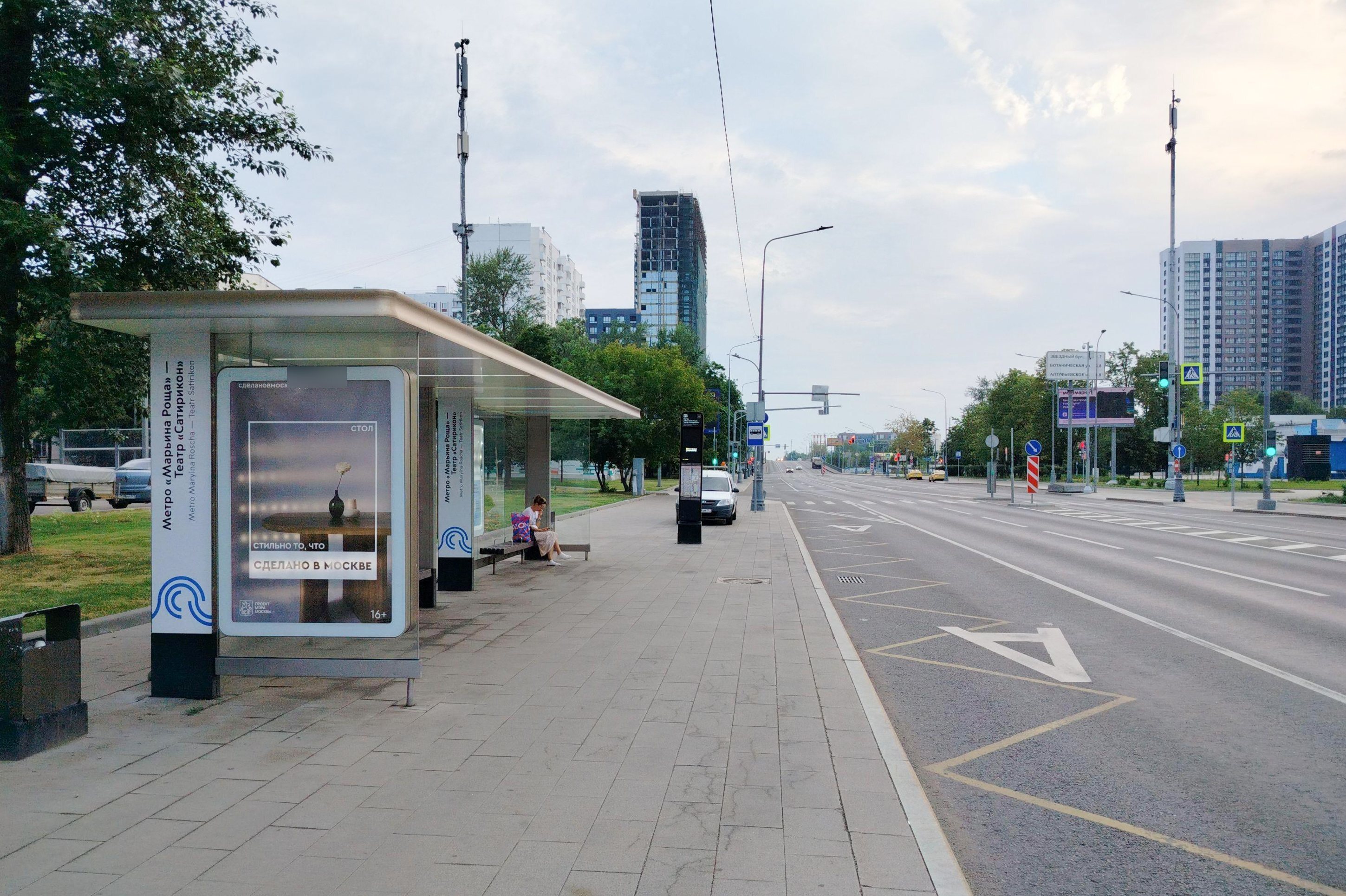 Фотография рекламного носителя, тип: Остановка 1.8x1.2, адрес: Шереметьевская ул., ост. метро Марьина Роща, поз.1, Москва, Россия. Сторона Б №334346