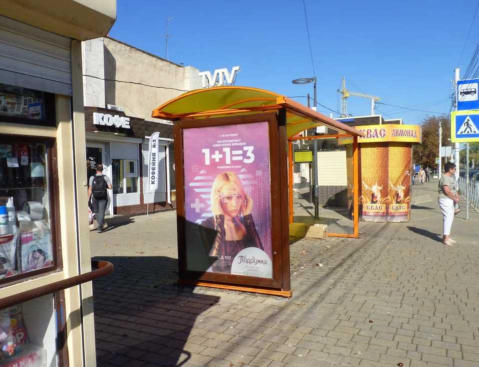 Фотография рекламного носителя, тип: Остановка 1.8x1.2, адрес: 26 Бакинских комиссаров ул., д.1/118, Новочеркасск, Ростовская область, Россия. Сторона B №1371275