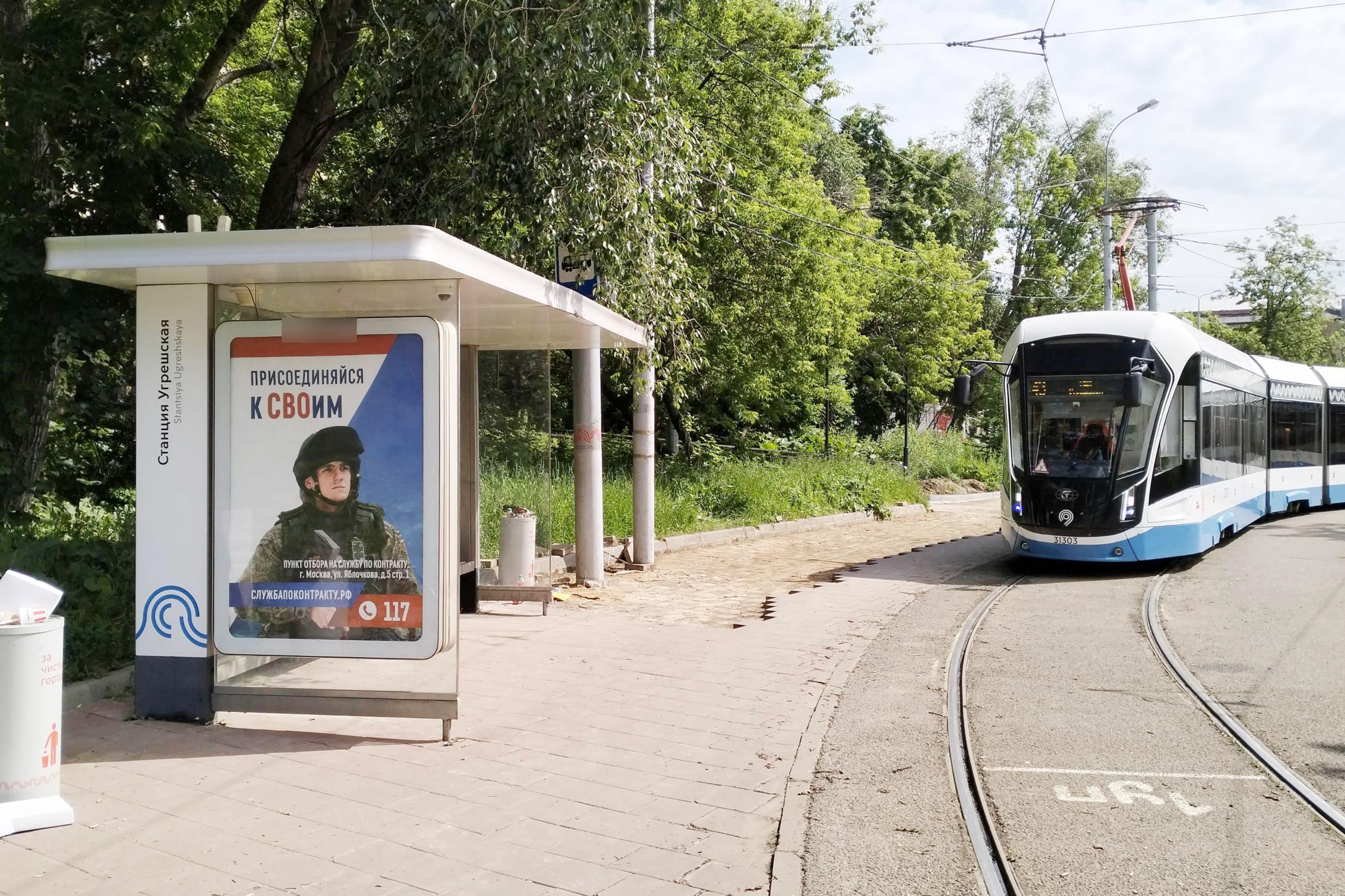 Фотография рекламного носителя, тип: Остановка 1.8x1.2, адрес: Угрешская ул., д.29, Москва, Россия. Сторона Б №935748