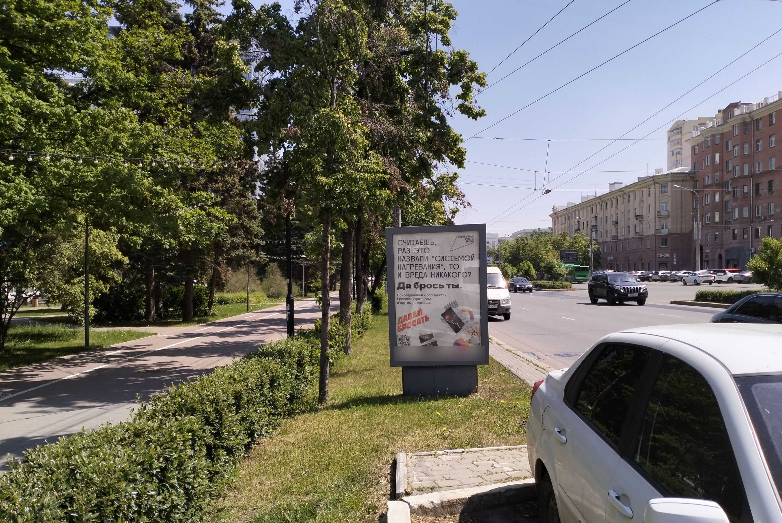 Фотография рекламного носителя, тип: Ситиформат 1.8x1.2, адрес: Ленина пр-т., д.64 Х Энгельса ул., Челябинск, Челябинская область, Россия. Сторона Б №143746