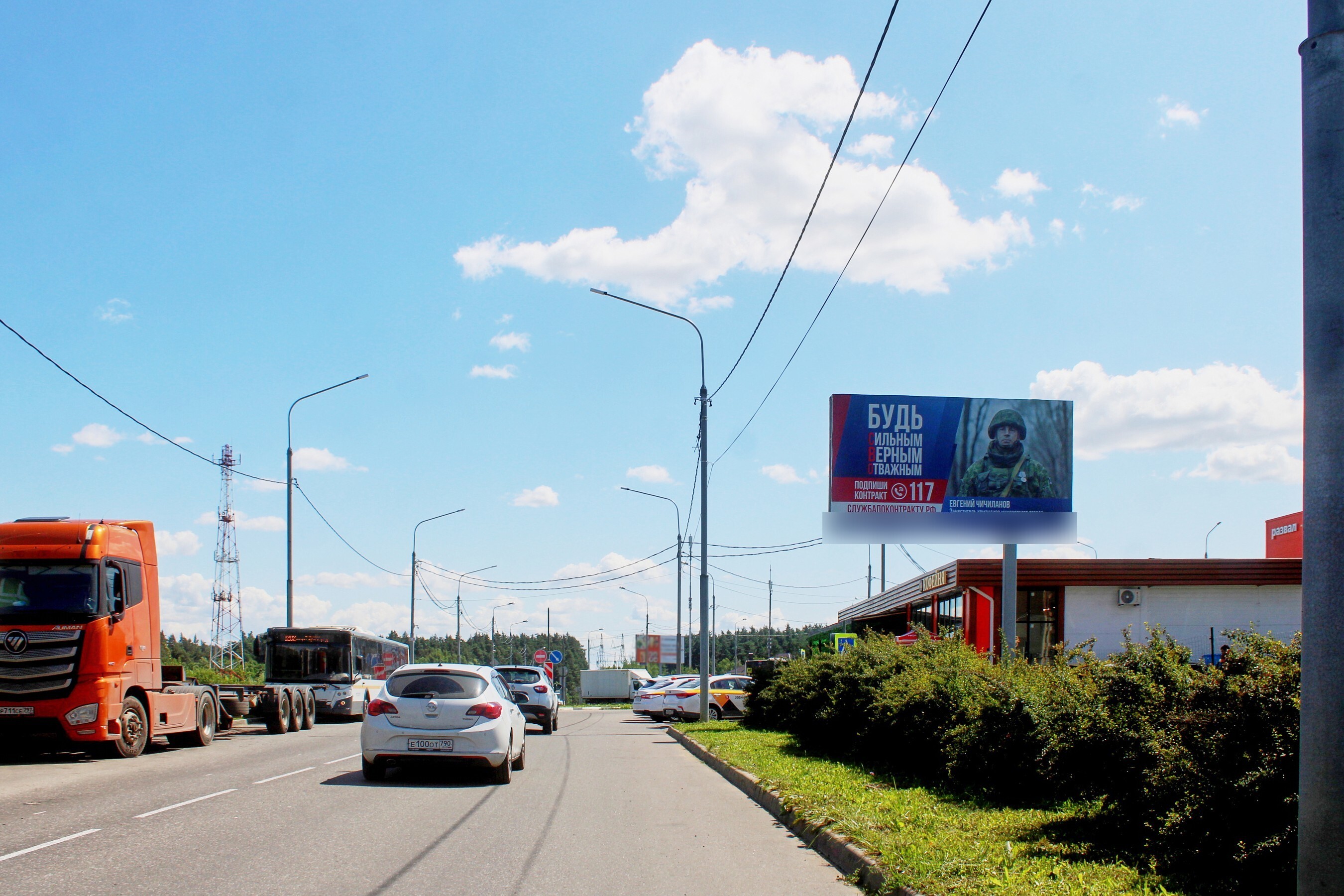 Фотография рекламного носителя, тип: Билборд 3x6, адрес: Восточное Бутово мкр., Лесная ул., поз.1, Московская область, Россия. Сторона А №972639