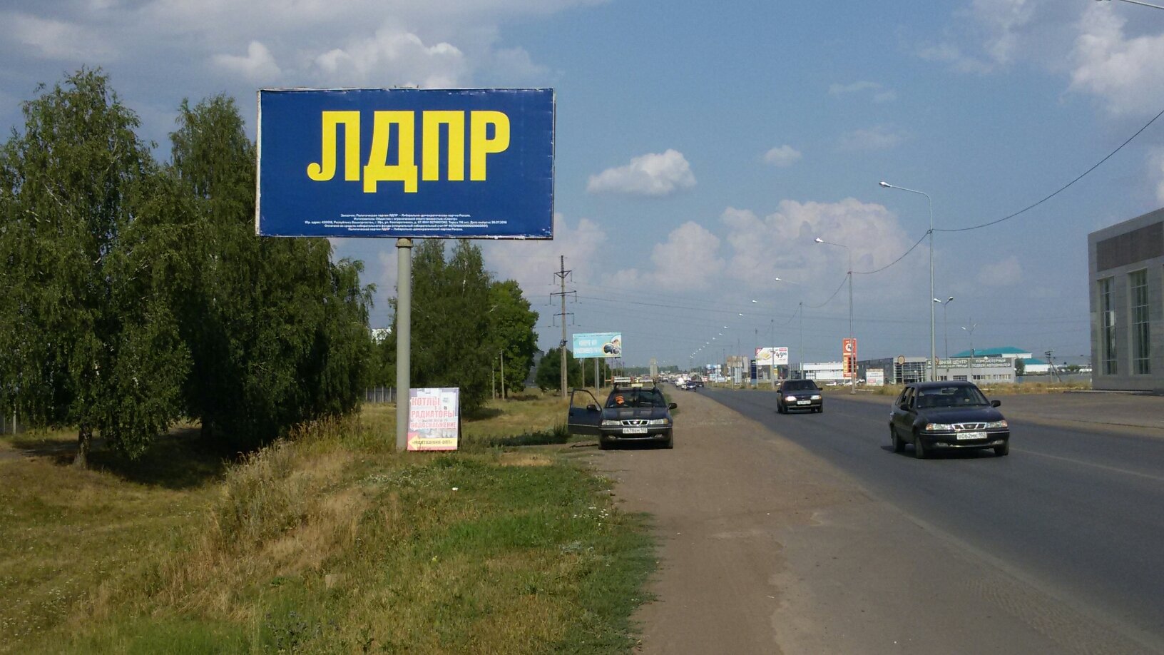Фотография рекламного носителя, тип: Билборд 3x6, адрес: Янаульская ул., д.1, Нефтекамск, Республика Башкортостан, Россия. Сторона Б №1423882
