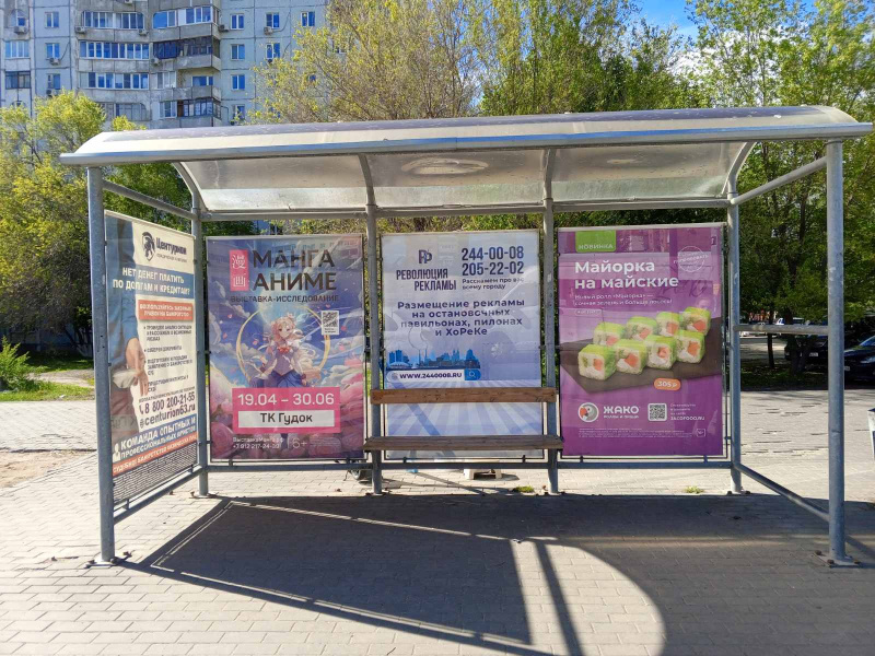 Фотография рекламного носителя, тип: Остановка 1.8x1.2, адрес: Московское ш. Х Ташкентская ул., Самара, Самарская область, Россия. Сторона A3 №1337664
