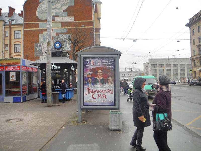 Фотография рекламного носителя, тип: Остановка 1.8x1.2, адрес: Боткинская ул., д.3, корп.1, поз.2, Санкт-Петербург, Россия. Сторона В №164568