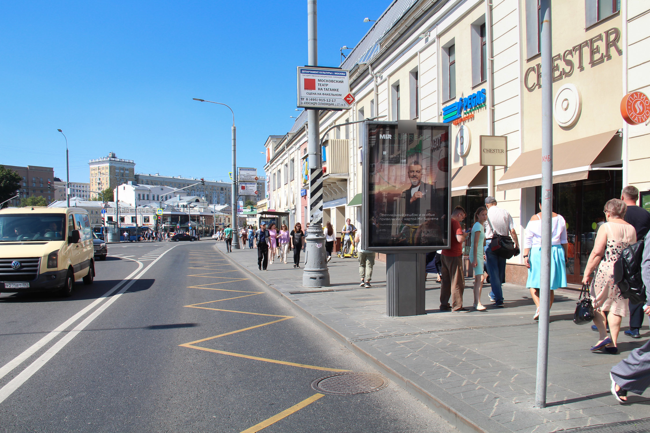 Фотография рекламного носителя, тип: Ситиформат 1.8x1.2, адрес: Таганская ул., д.1, стр.1, Москва, Россия. Сторона А1 №334012