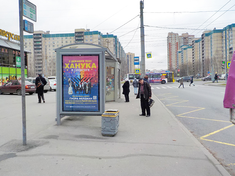 Фотография рекламного носителя, тип: Остановка 1.8x1.2, адрес: Королева пр-т., д.29, корп.3 Х Маршала Новикова ул., Санкт-Петербург, Россия. Сторона В №165628