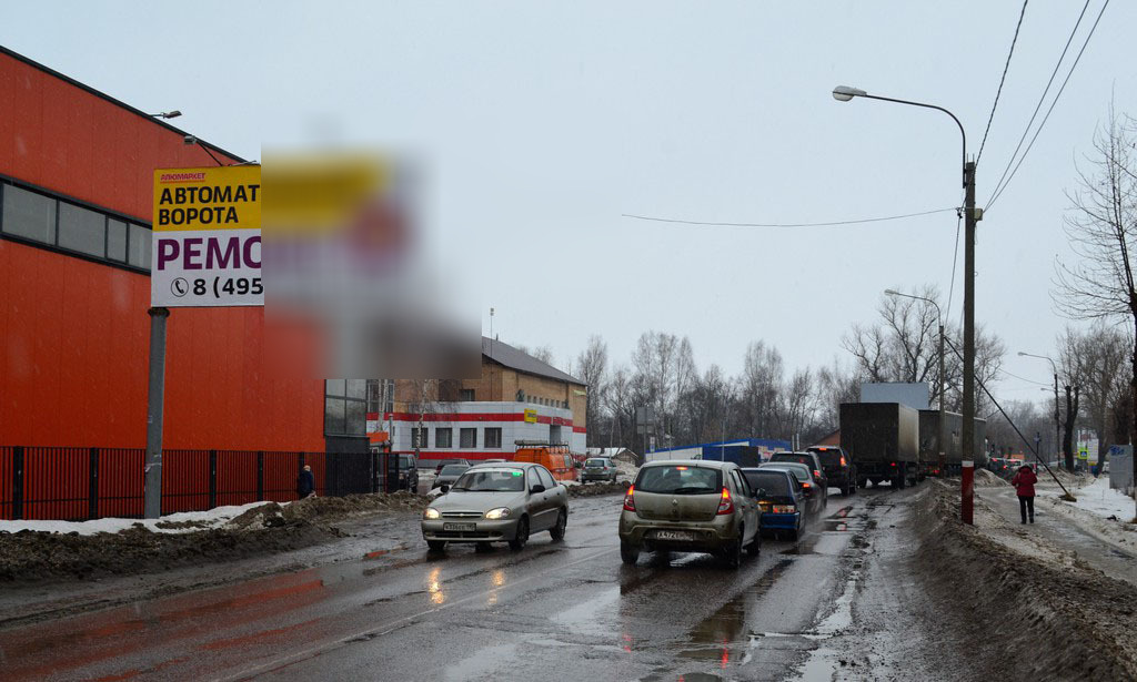 Фотография рекламного носителя, тип: Билборд 3x6, адрес: Электроугли г., Центральная ул. Х Банный пер., Московская область, Россия. Сторона B №5267