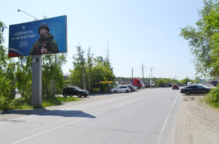 Фотография рекламного носителя, тип: Билборд 3x6, адрес: Гилевская роща, д.10, поз.4, Тюмень, Тюменская область, Россия. Сторона Б №1073493