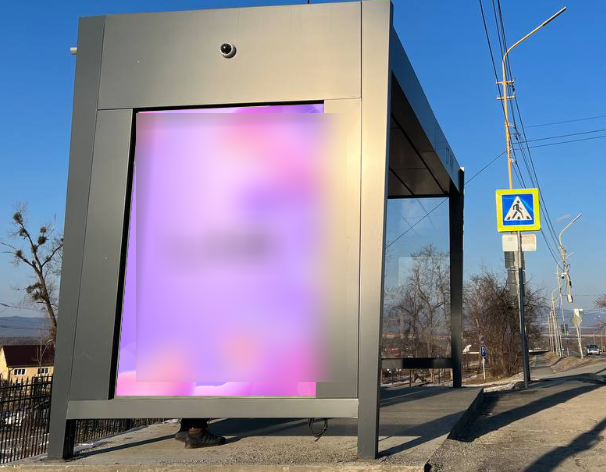 Фотография рекламного носителя, тип: Остановка 1.8x1.2, адрес: Артем, Кирова ул., д.92/1, ост. 17-й километр, Владивосток, Приморский край, Россия. Сторона Б №1329910