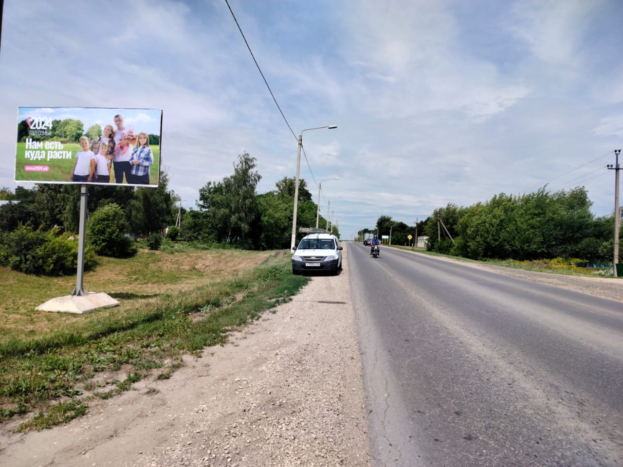 Фотография рекламного носителя, тип: Билборд 3x6, адрес: Долгоруково с., Карла Маркса ул., д.6, Липецкая область, Россия. Сторона Б №1088693