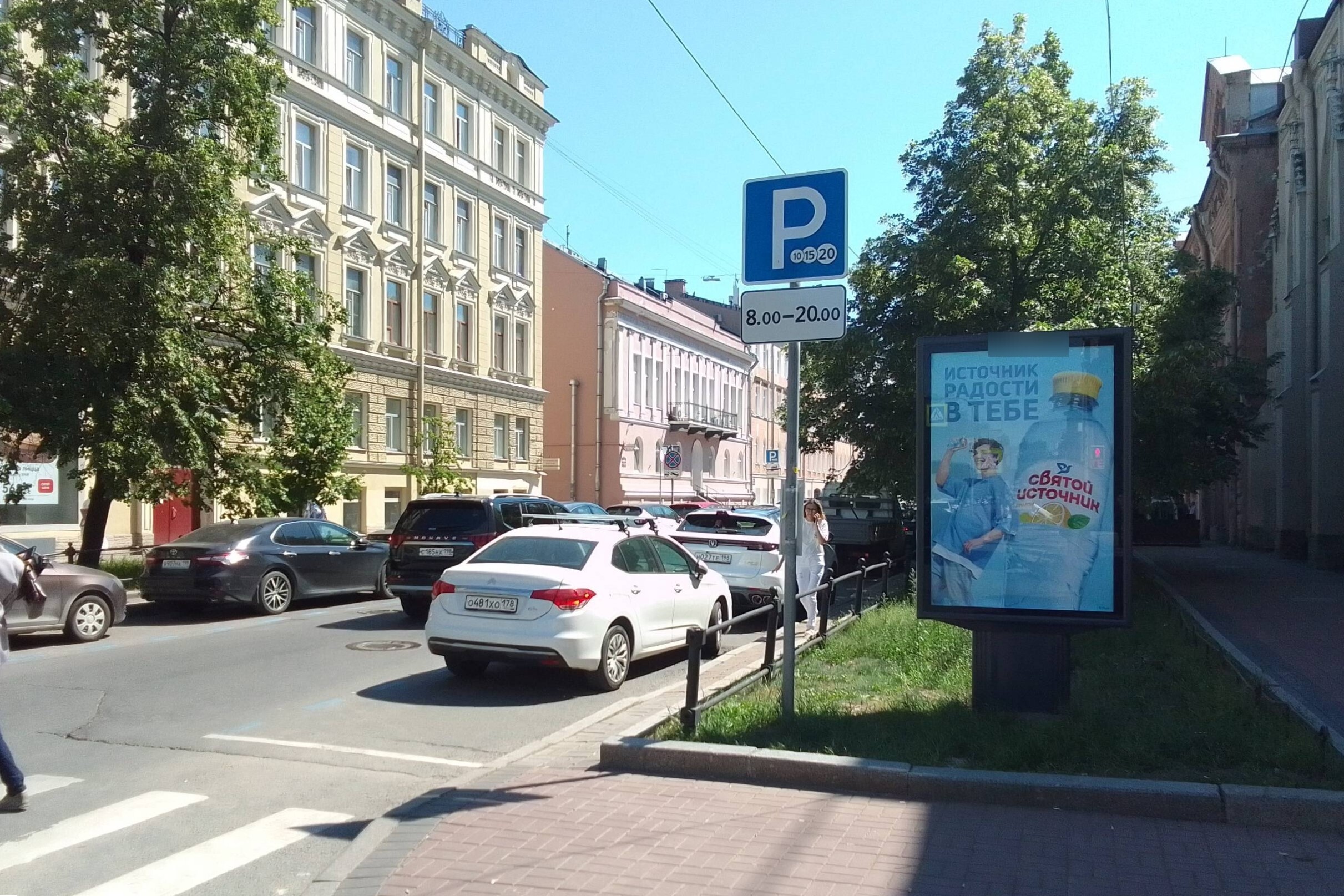 Фотография рекламного носителя, тип: Ситиформат 1.8x1.2, адрес: 3-я линия В.О. ул. Х Средний пр-зд. В.О., д.18, Санкт-Петербург, Россия. Сторона А №1004572